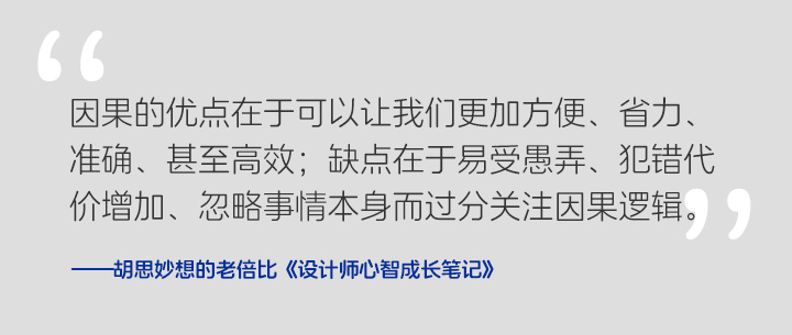 《设计师心智成长笔记》 Vol.006 能量-时间篇