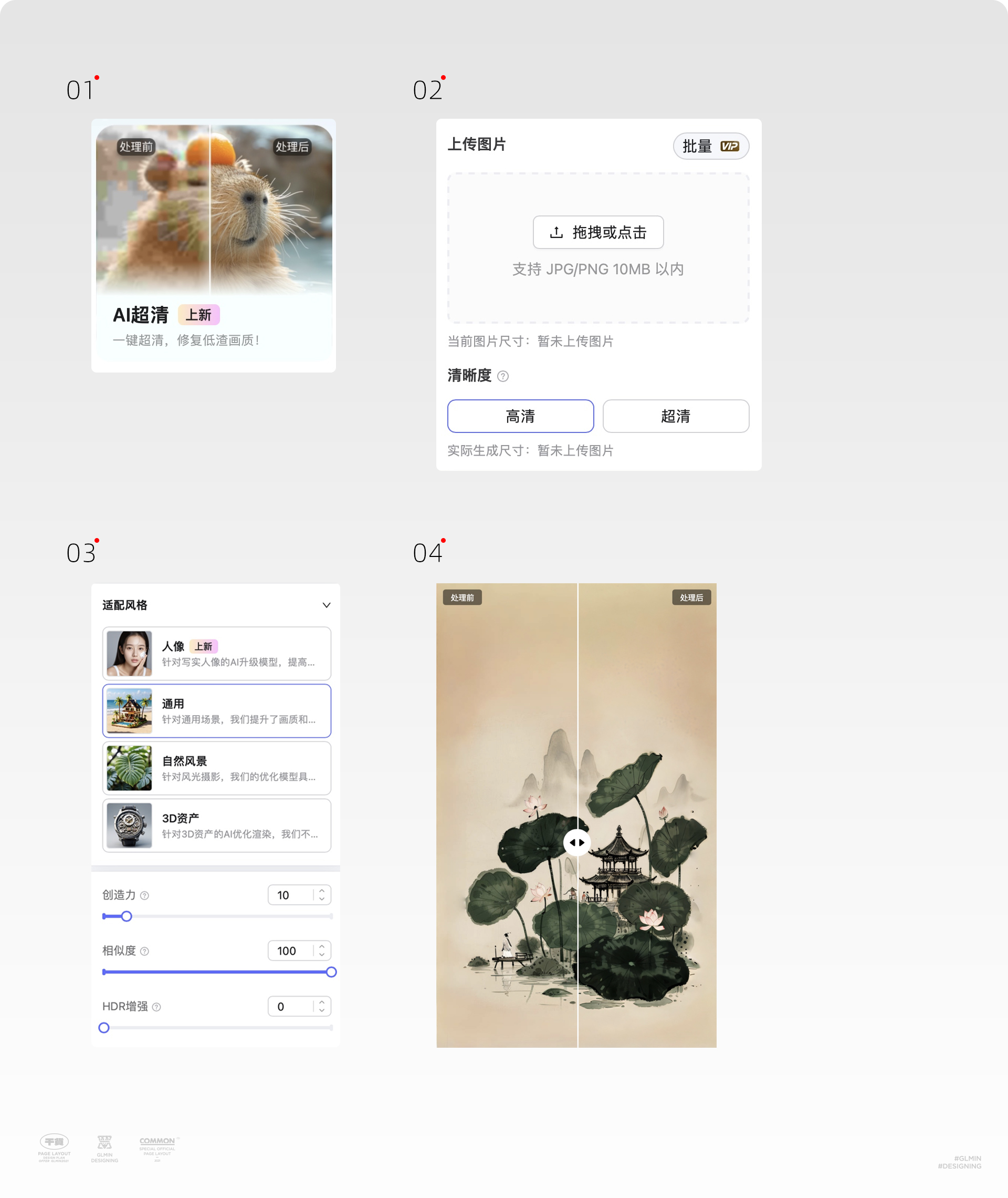 AIGC中的巨细世界，如何进行大小反差设计（图ZMTQ4MTEzMjQ=） - 教程 - 站酷设计师智明了智明原创素材 - 站酷ZCOOL