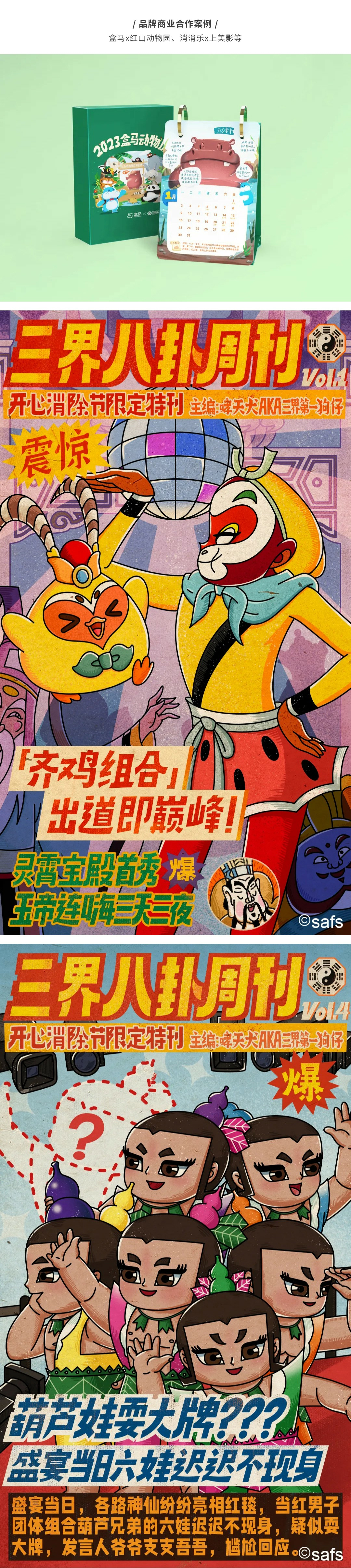 有请 | 想要商业化变现，先看这10大案例！（图ZMTQ2MjgzMDA=） - 资讯 - 站酷设计师站酷共创原创素材 - 站酷ZCOOL