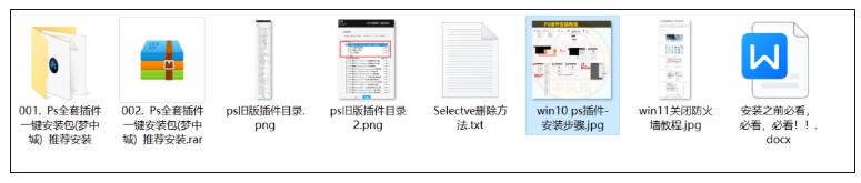 ps最新版插件合集安装包win/mac​，超80款拿走不谢~