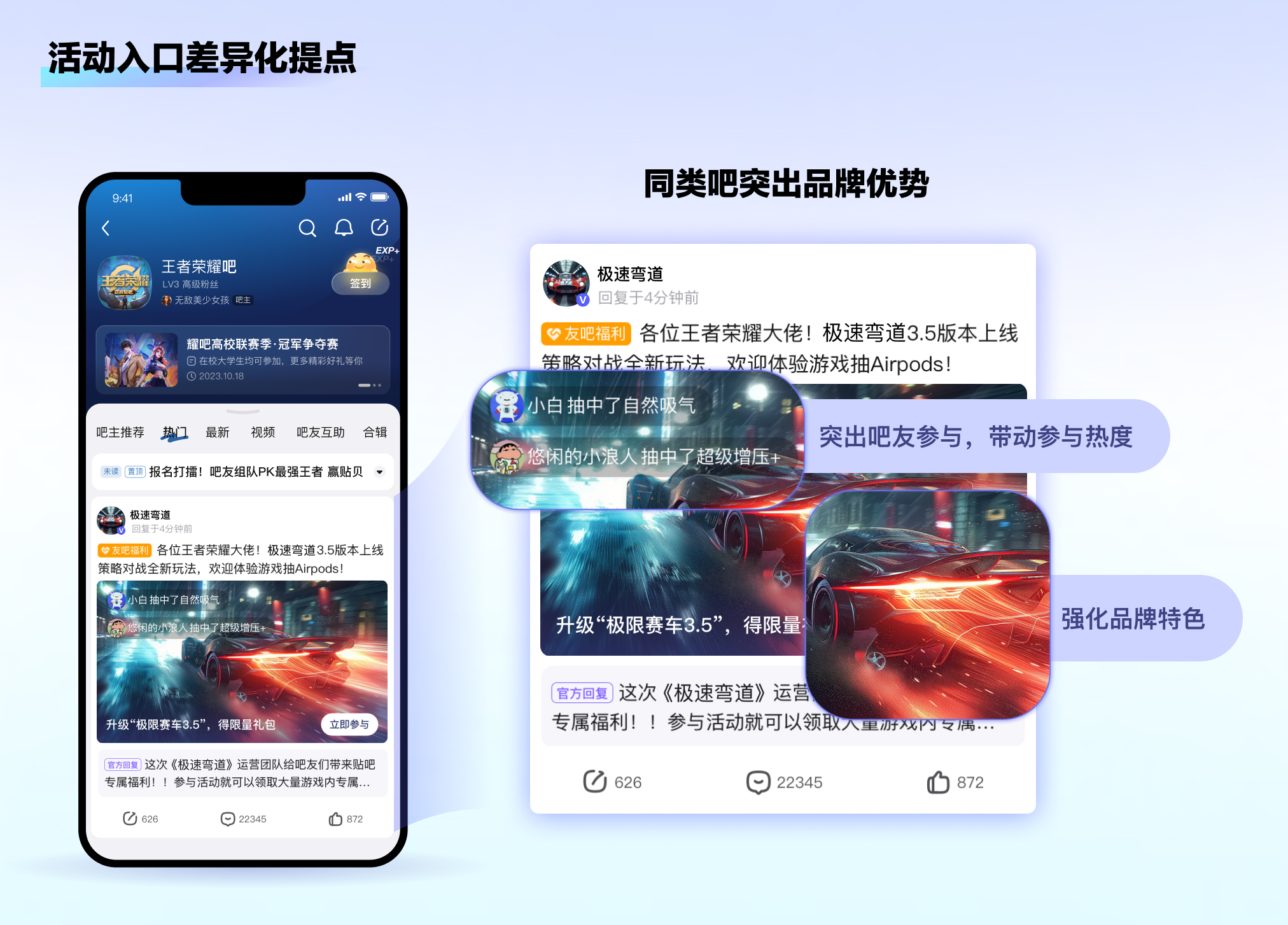 贴吧品牌广告设计 | 游戏品牌在贴吧应该这样玩！（图ZMTQ2NjIyODQ=） - 教程 - 站酷设计师百度MEUX原创素材 - 站酷ZCOOL