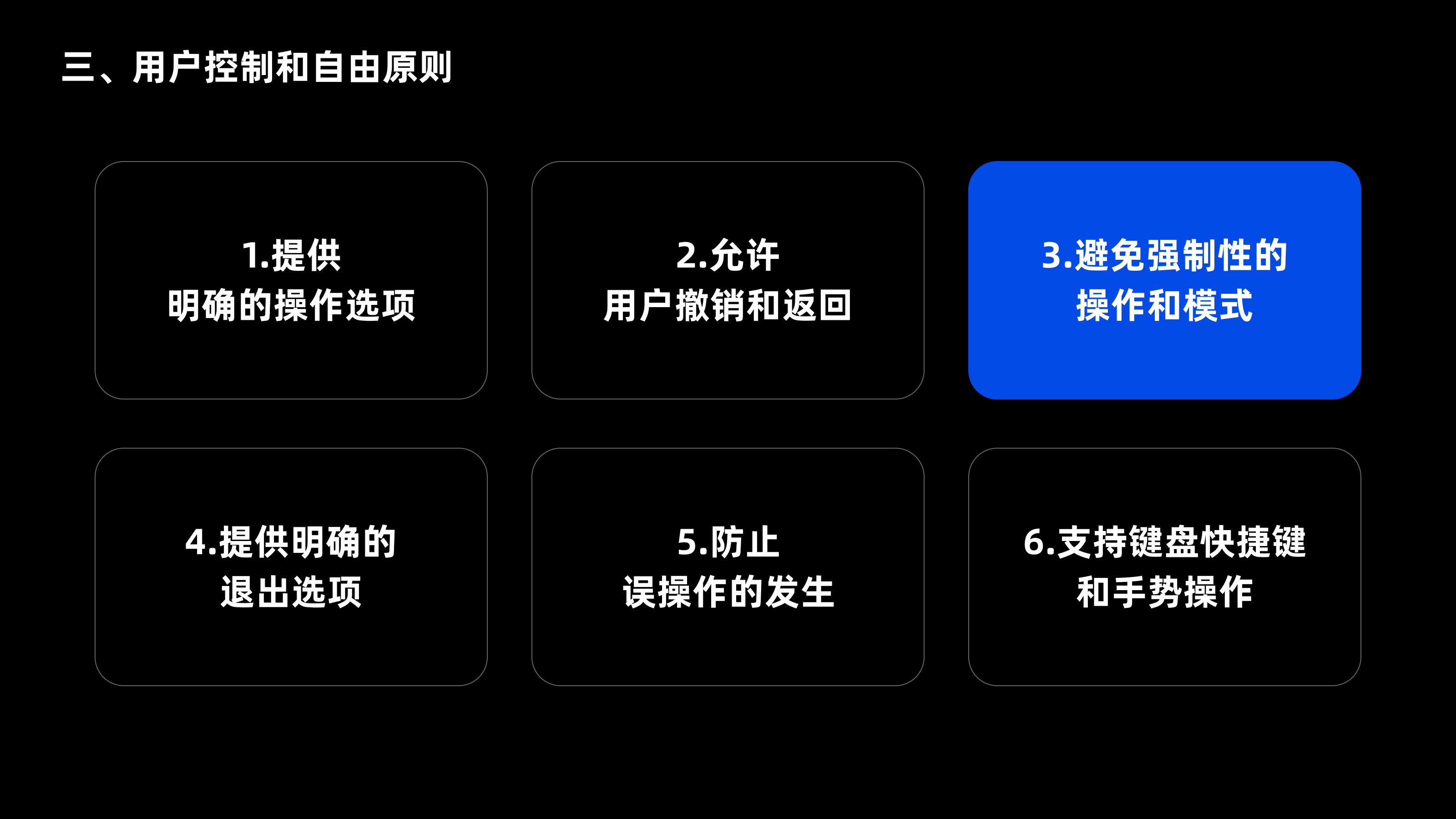 尼尔森十大设计原则(图ZMTQ3OTY2MjQ=) - 观点 - 站酷设计师CANAAN设计原创素材 - 站酷ZCOOL