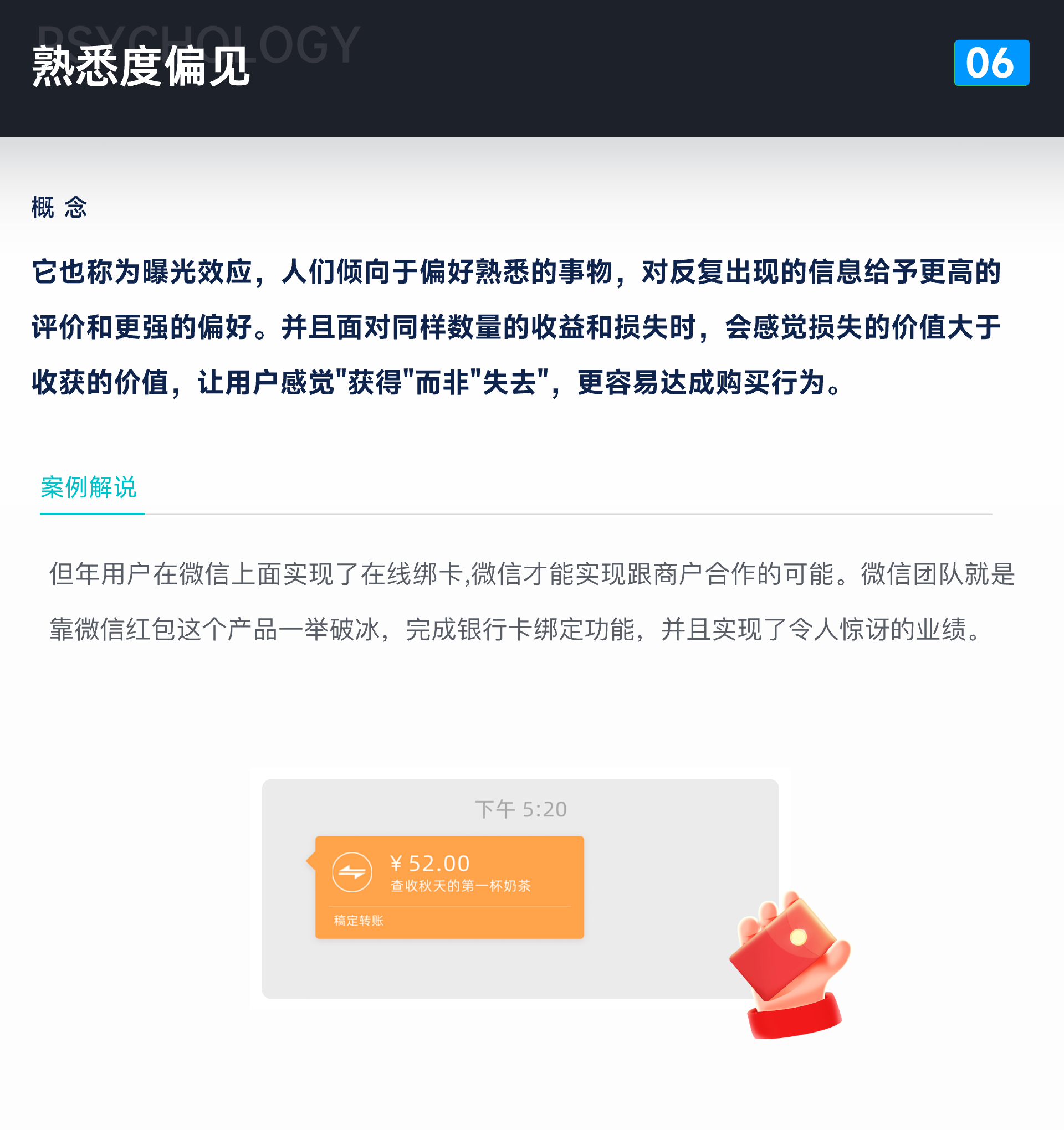 知识星球｜揭开心理学在用户行为的奥秘（图ZMTQ3NzYwODA=） - 观点 - 站酷设计师设绘闲人520原创素材 - 站酷ZCOOL