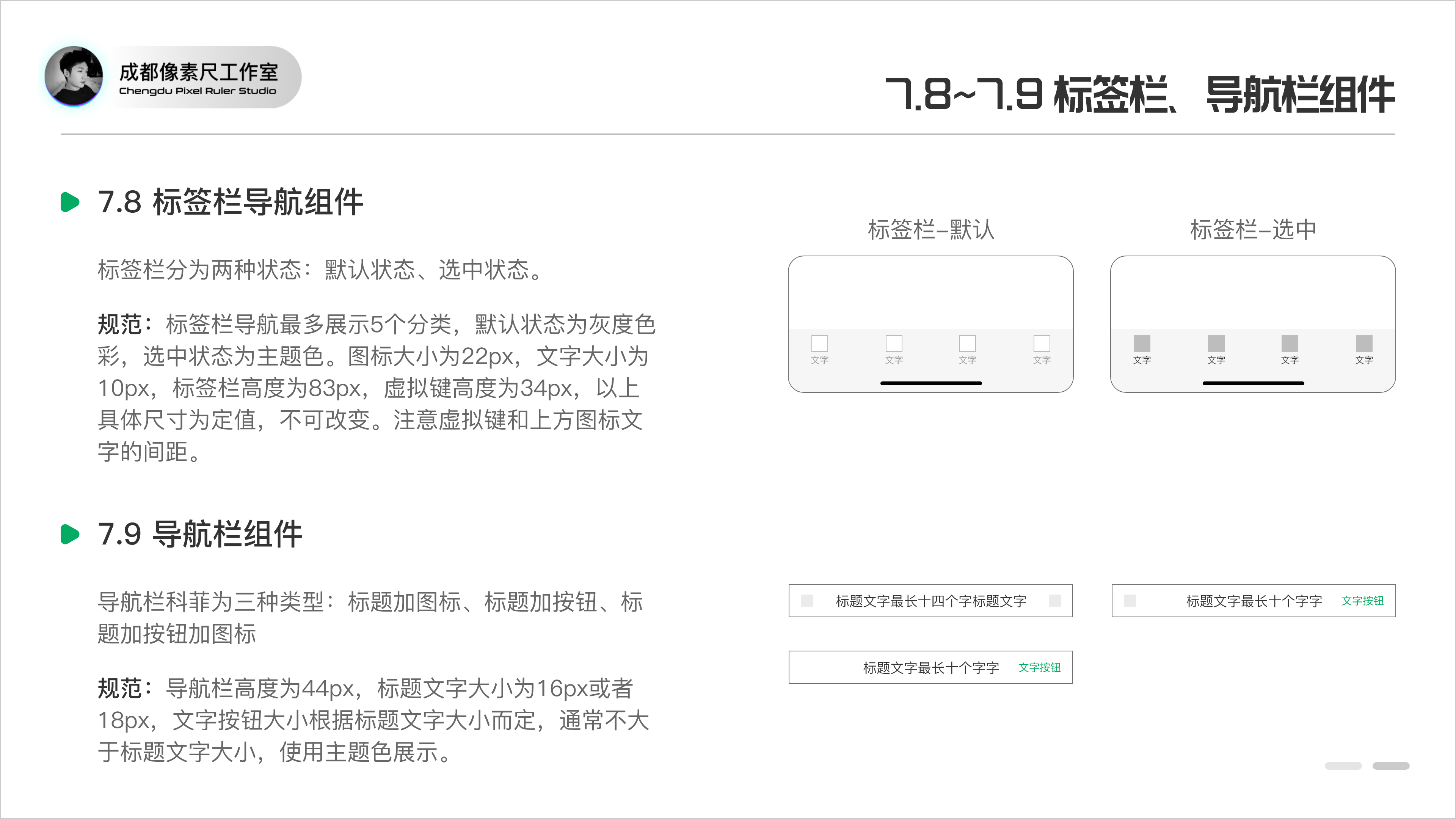 移动端基线规范文档（图ZMTQ2NDcxNzI=） - 教程 - 站酷设计师Experiencer原创素材 - 站酷ZCOOL