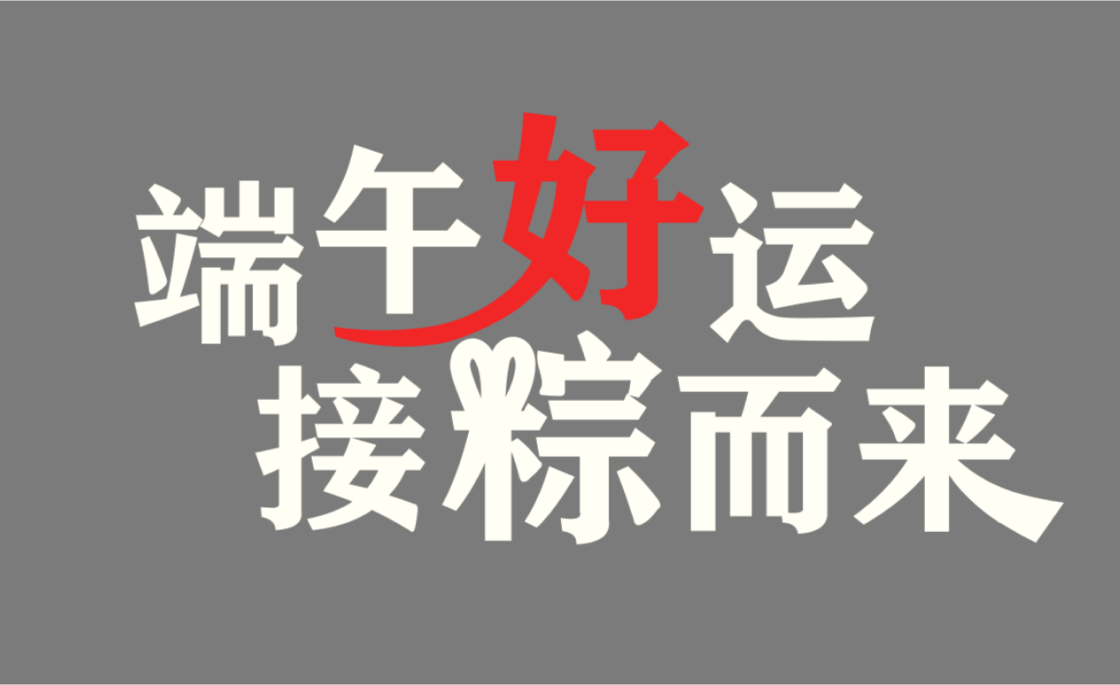 这个教程一发布，就火了！（图ZMTQ3MTkyMDA=） - 教程 - 站酷设计师菜心轻量文原创素材 - 站酷ZCOOL