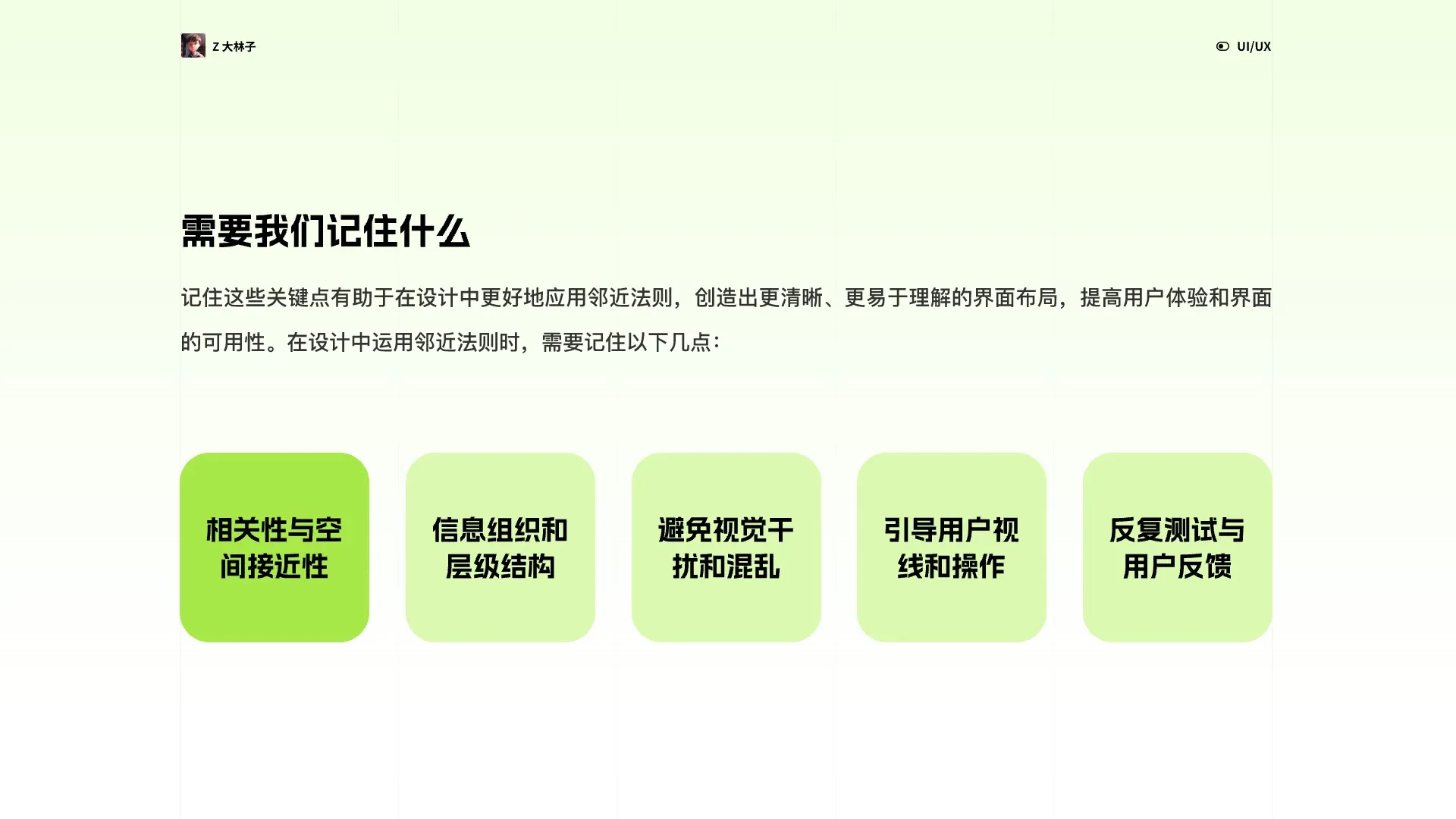超長干貨！UI設(shè)計師必須要懂的4個設(shè)計心理學(xué)