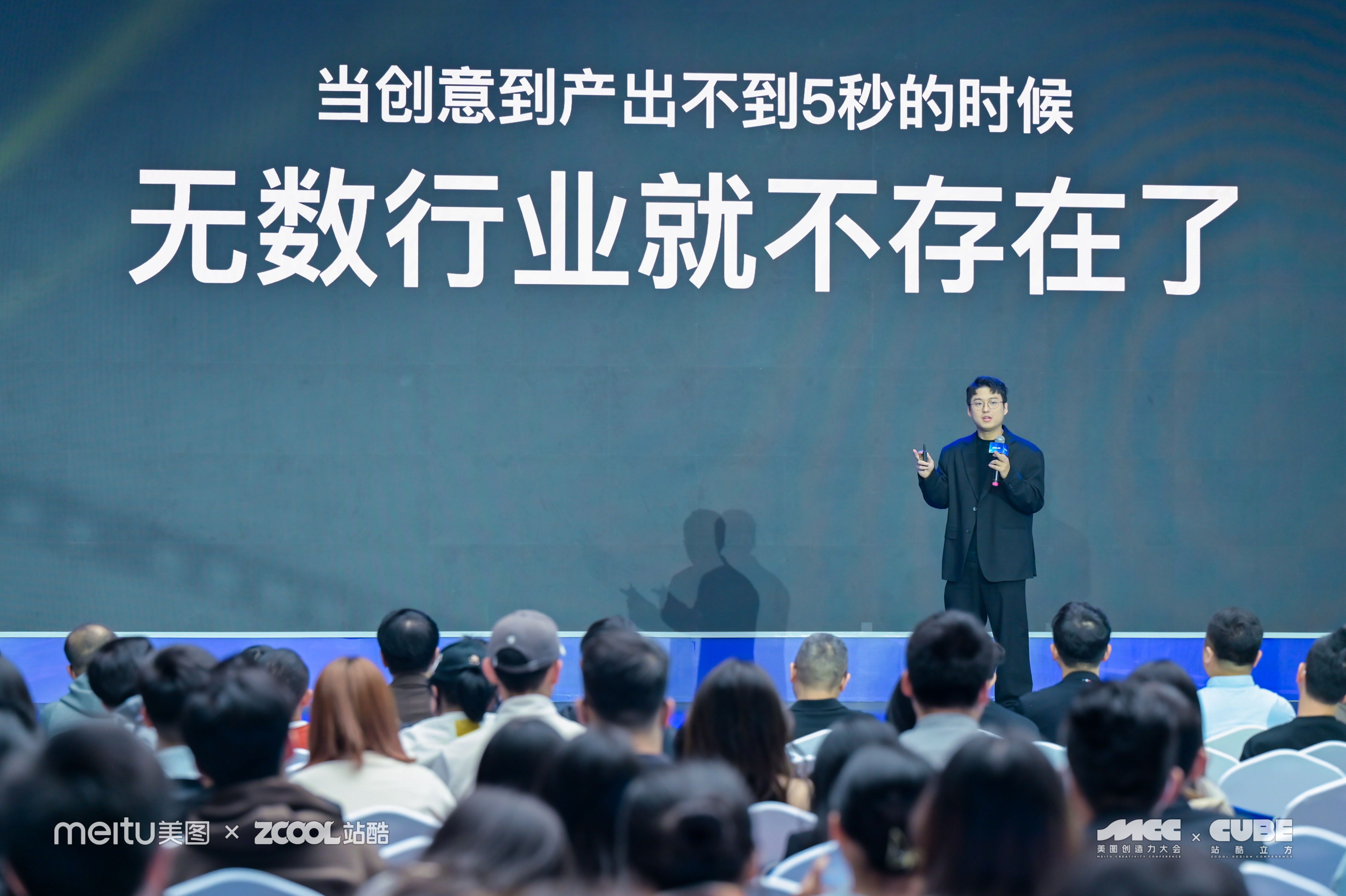 AIGC艺术家土豆人 - 2023ZCOOLCUBE主题演讲（图ZMTQ2Mjg3MjA=） - 观点 - 站酷设计师站酷设计周原创素材 - 站酷ZCOOL