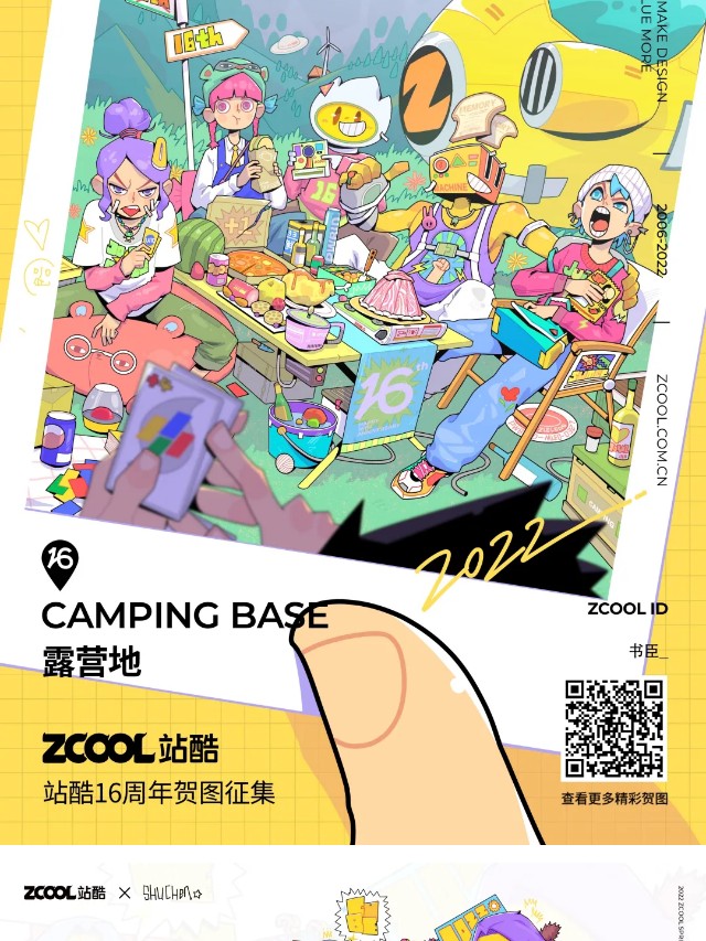 有请 | 平面海报还可以这么做？（图ZMTQ2NjM4MTI=） - 资讯 - 站酷设计师站酷共创原创素材 - 站酷ZCOOL