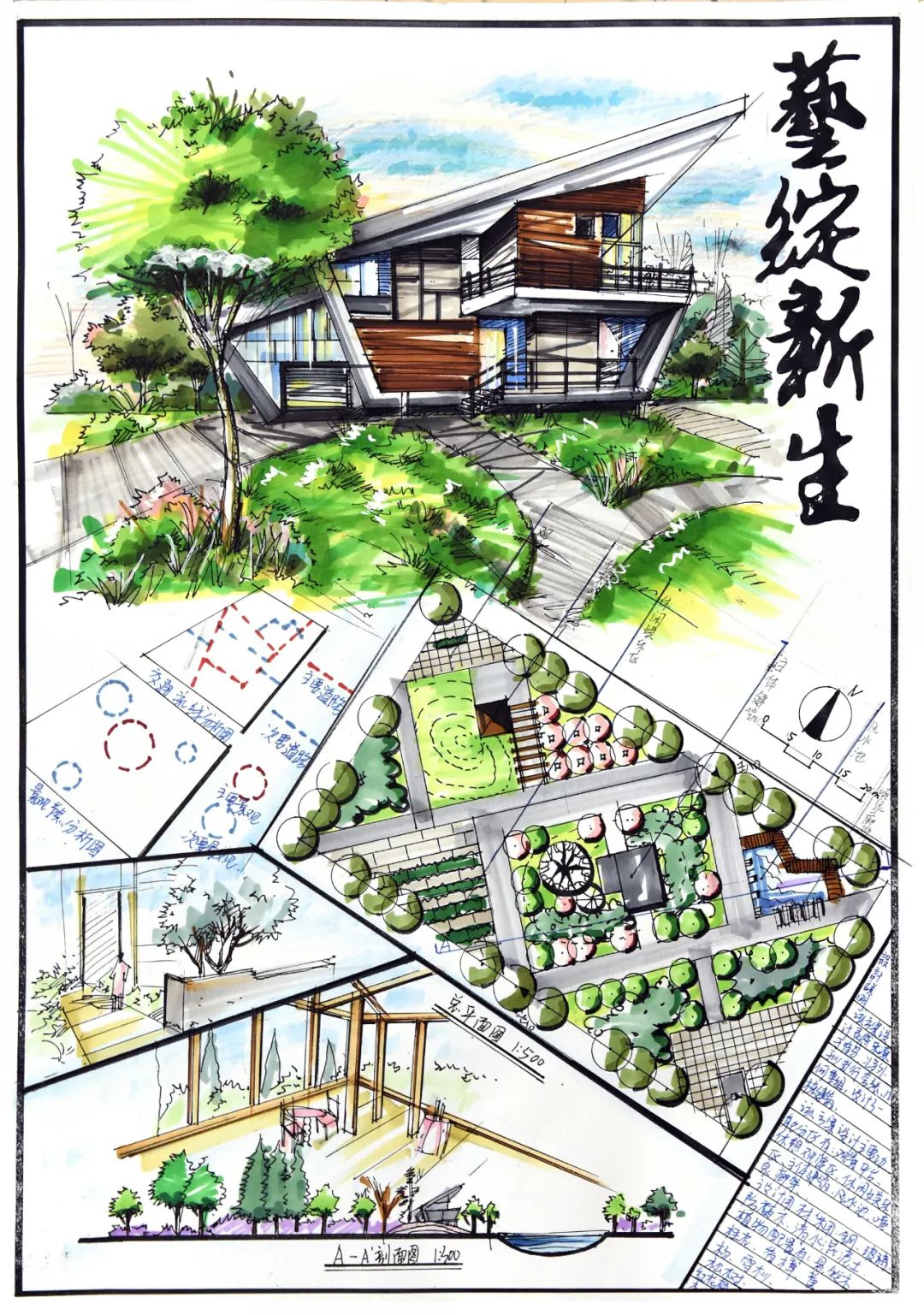 【优选快题参考】第01期丨环境设计优选手绘快题参考（图ZMTQ1OTQ1Mjg=） - 资讯 - 站酷设计师汉武手绘原创素材 - 站酷ZCOOL