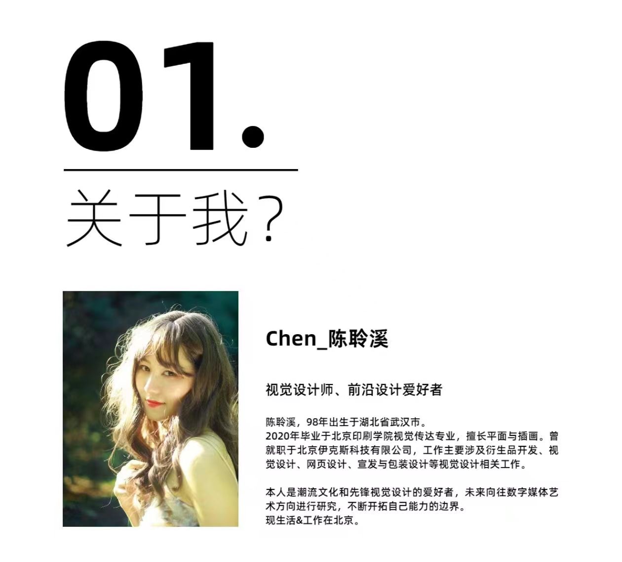 毕设专访 | 传统戏曲文化遇上潮流现代撞出的火花!