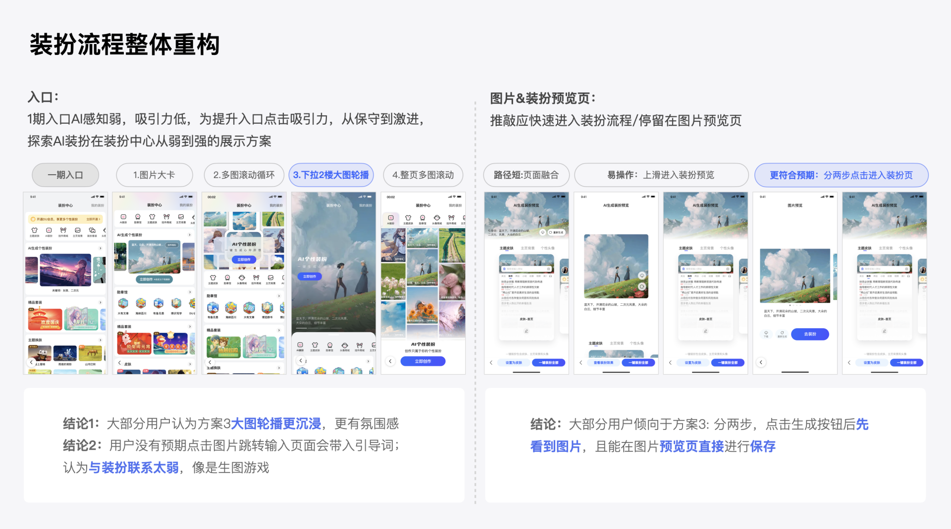 当设计遇上AI——百度APP装扮体验AI创新探索(图ZMTQ2NzEwMjA=) - 教程 - 站酷设计师百度MEUX原创素材 - 站酷ZCOOL