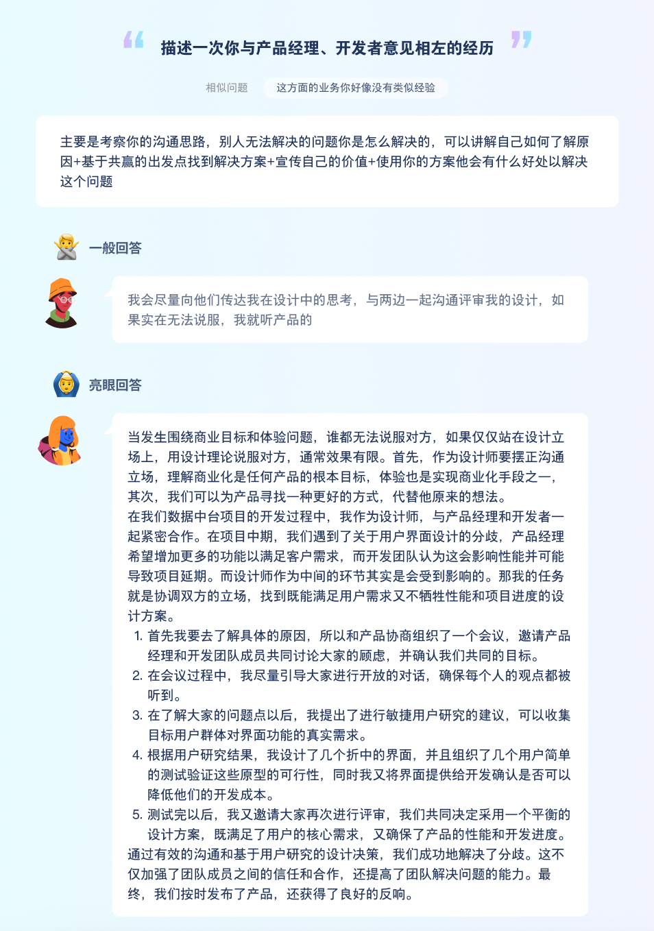 竞争对手都在看的「2024面试宝典」（图ZMTQ3NjE2MjA=） - 教程 - 站酷设计师13号小星球CHU原创素材 - 站酷ZCOOL