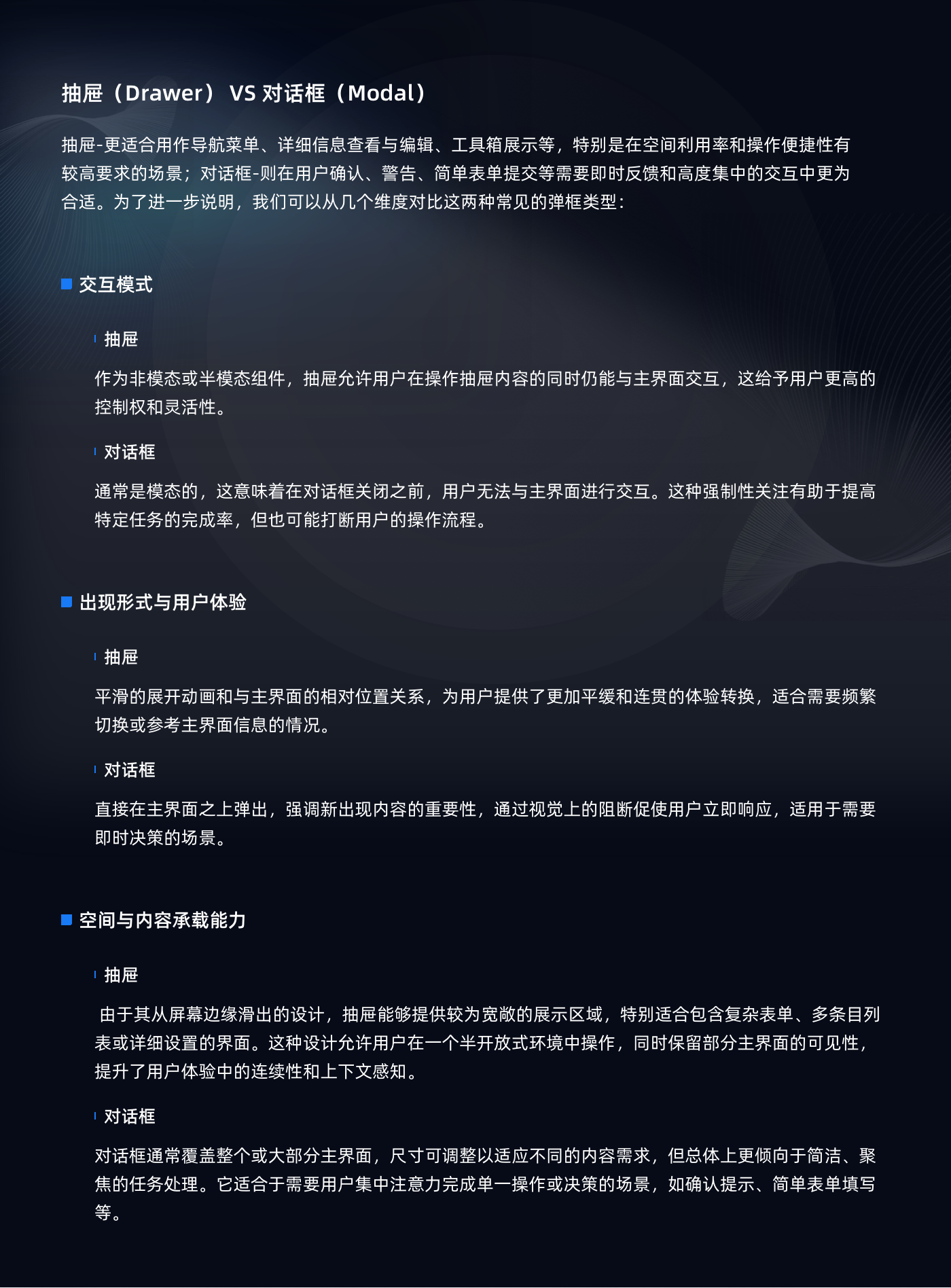 精通B端界面设计：揭秘7大弹窗类型及其实战案例分析（图ZMTQ4MDk2NTI=） - 观点 - 站酷设计师Miao_C原创素材 - 站酷ZCOOL