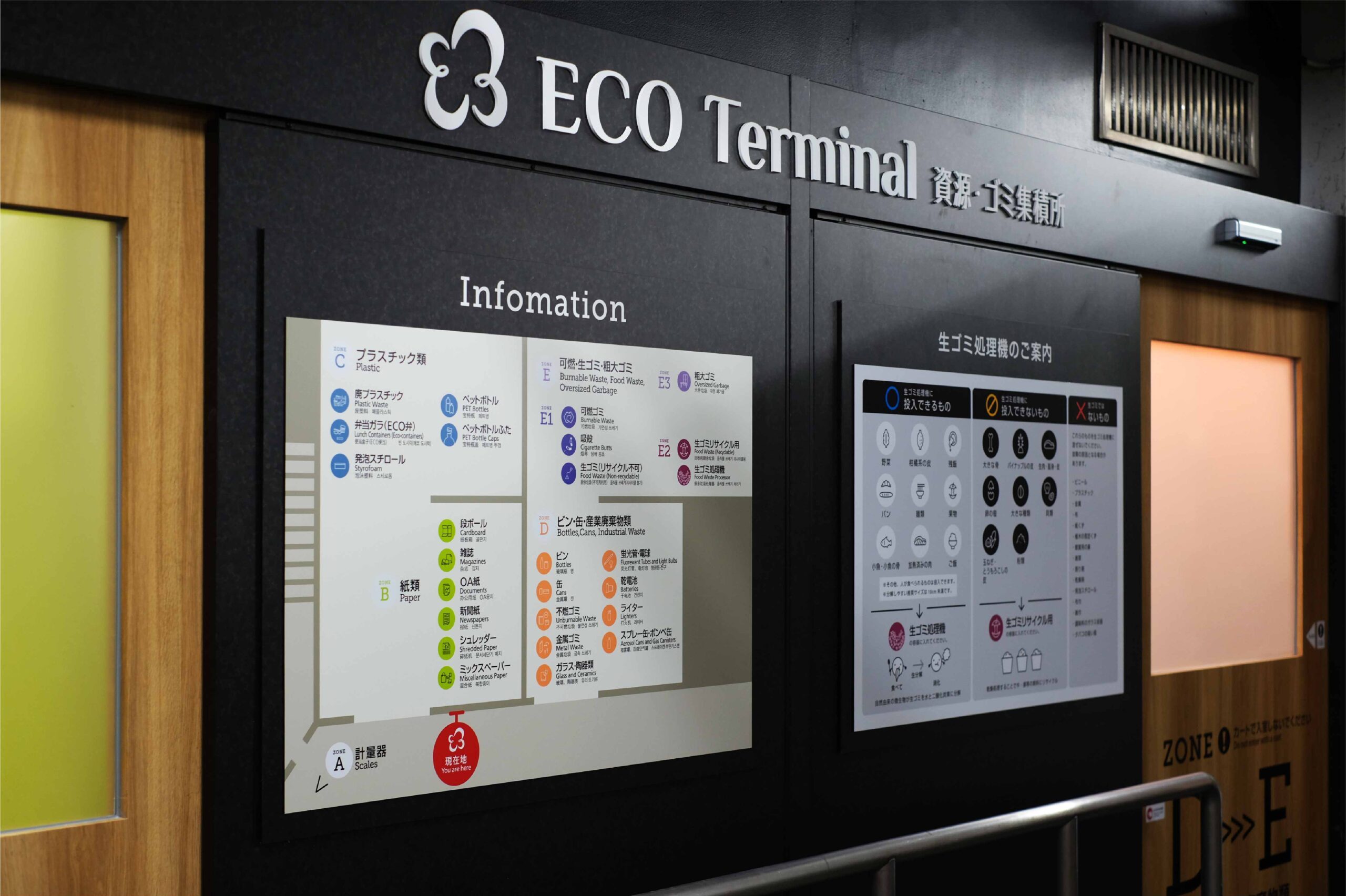 导视系统设计  大手町大厦生态航站楼