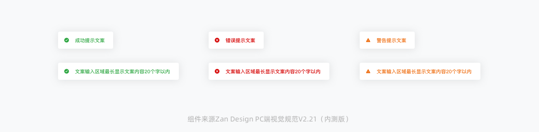 B端组件化设计规范(图ZMTQ2Njk3NTI=) - 观点 - 站酷设计师20th_Century_Boy原创素材 - 站酷ZCOOL