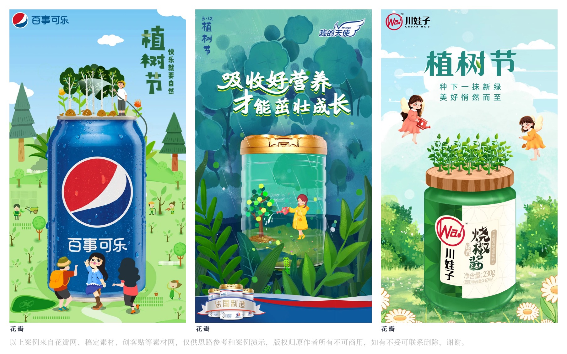 植树节海报设计创意汇总（图ZMTQ2OTczNTI=） - 教程 - 站酷设计师阿琦Aqi原创素材 - 站酷ZCOOL
