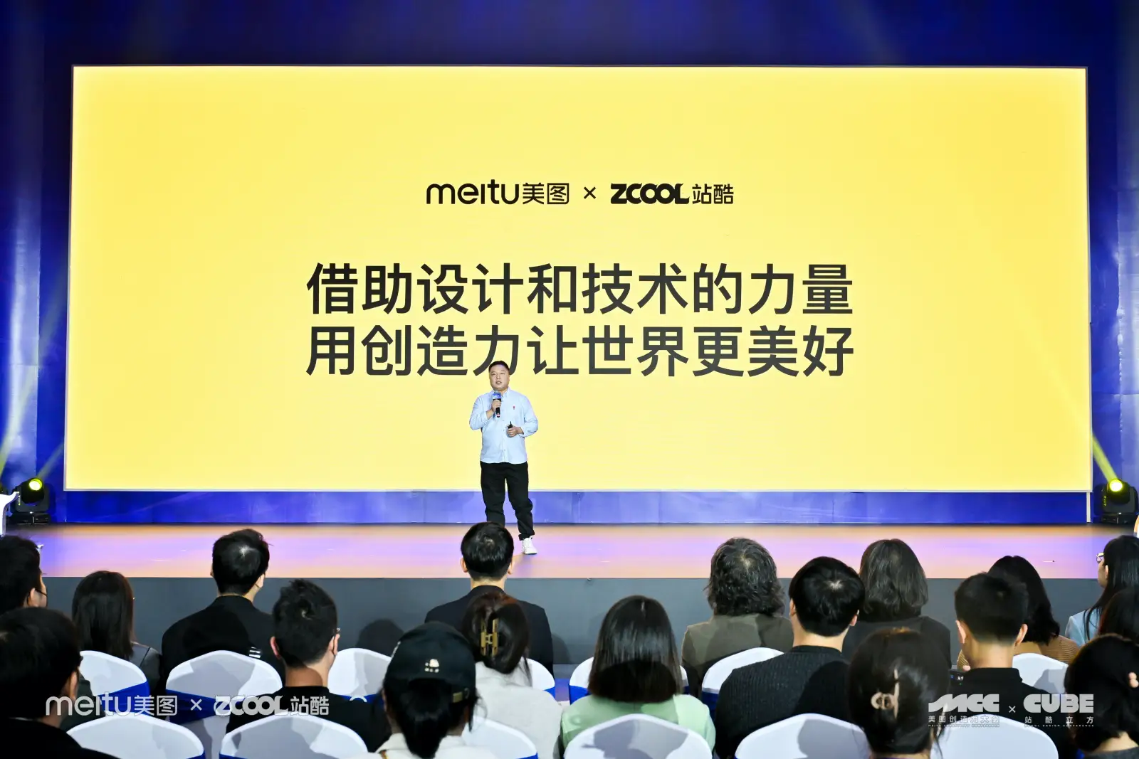 干干干货！一文回顾2023站酷CUBE设计大会精彩亮点（图ZMTQ2MDM5MzY=） - 资讯 - 站酷设计师站酷设计周原创素材 - 站酷ZCOOL