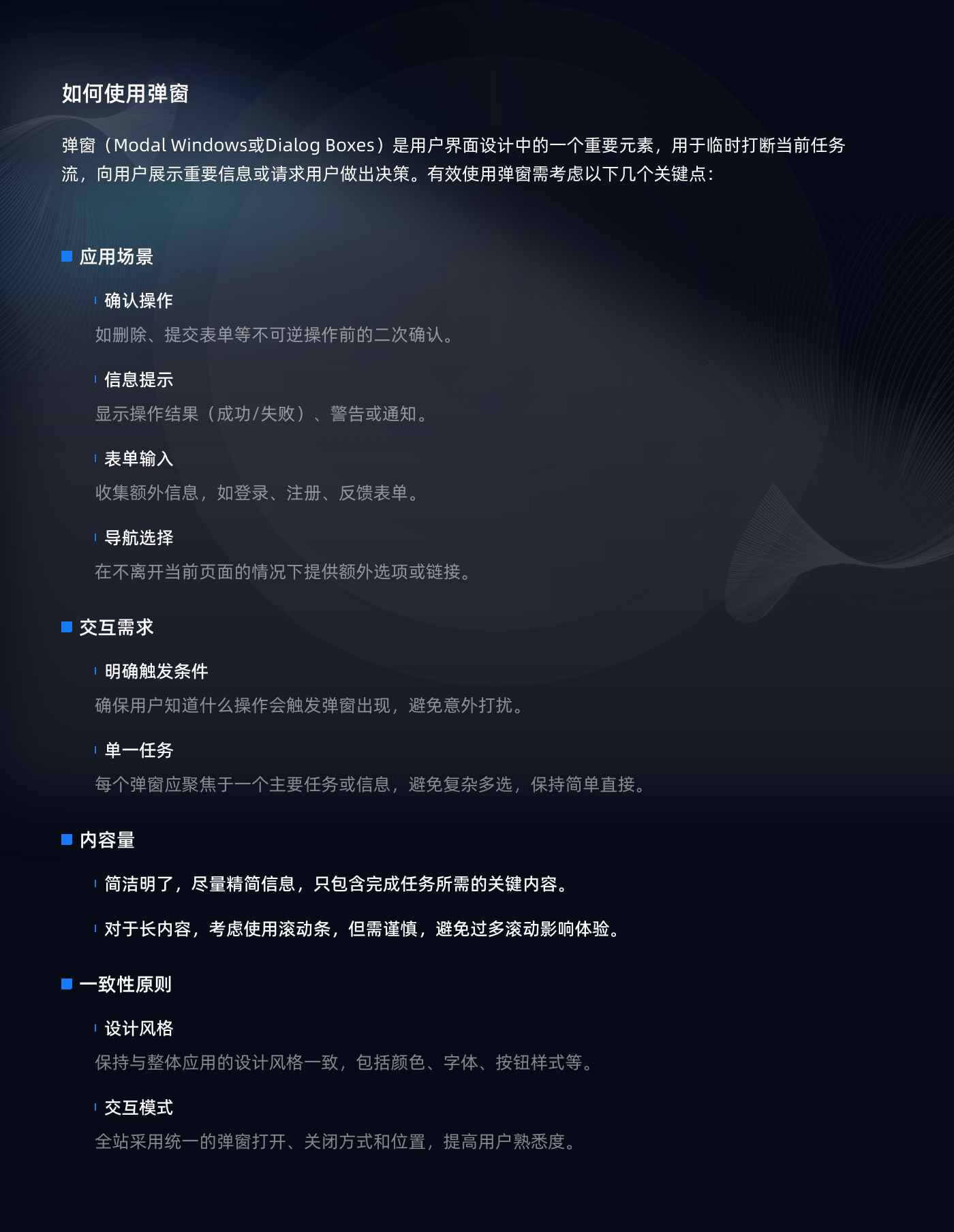 精通B端界面设计：揭秘7大弹窗类型及其实战案例分析（图ZMTQ4MDk2NjA=） - 观点 - 站酷设计师Miao_C原创素材 - 站酷ZCOOL