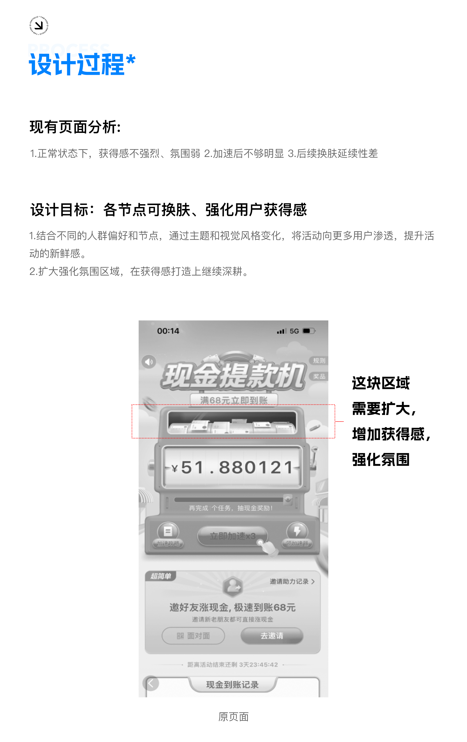 设计思维与游戏化-创造沉浸式用户体验（图ZMTQ2ODYzODg=） - 教程 - 站酷设计师甜空气原创素材 - 站酷ZCOOL