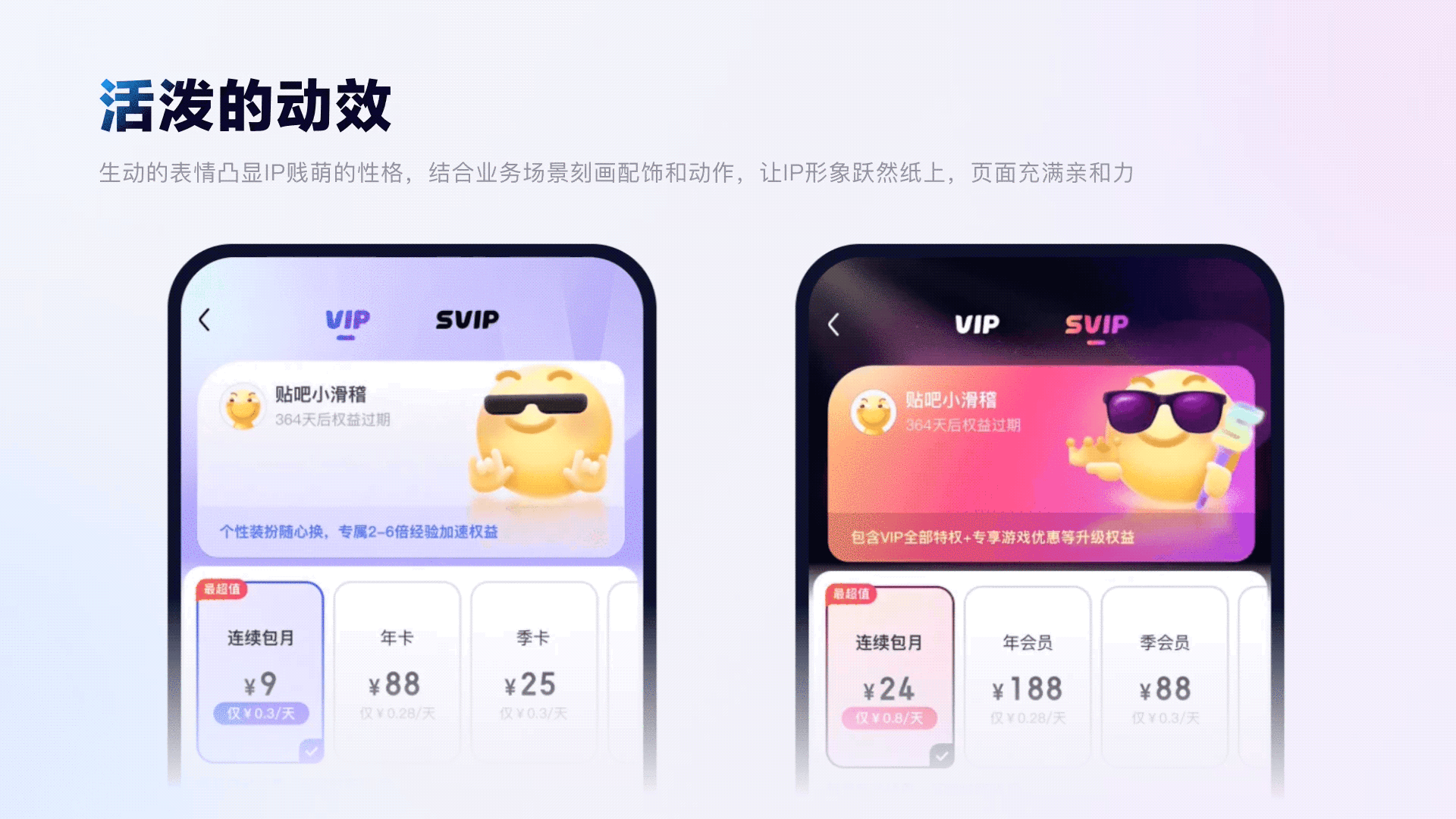 你好，20岁！贴吧焕新重塑体验（图ZMTQ2NjkyNjg=） - 教程 - 站酷设计师百度MEUX原创素材 - 站酷ZCOOL