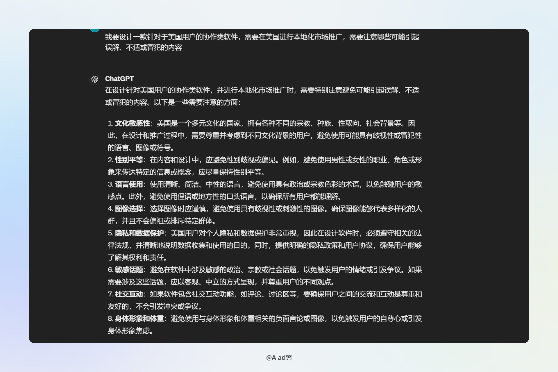 出海不迷路!AI辅助入局出海(图ZMTQ3NjA3OTI=) - 教程 - 站酷设计师Aad钙原创素材 - 站酷ZCOOL