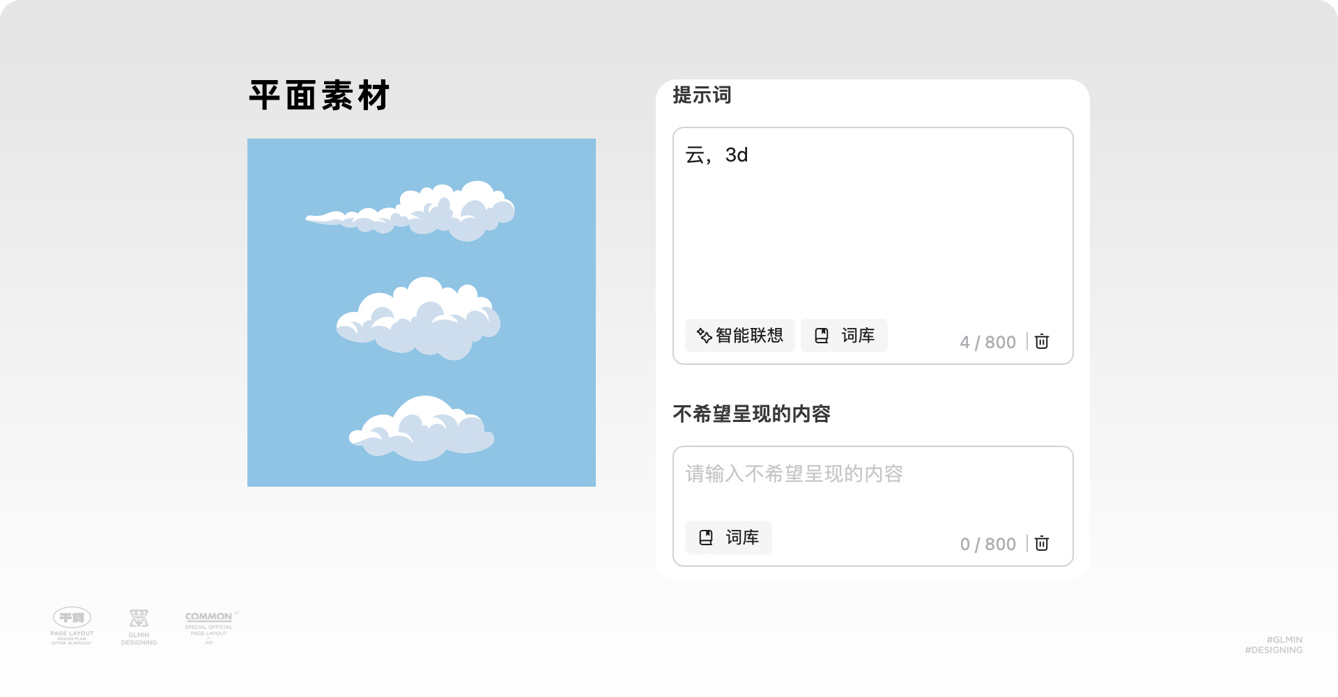 WHEE的创意，生成素材与海报设计融合（图ZMTQ3NDI1OTY=） - 教程 - 站酷设计师智明了智明原创素材 - 站酷ZCOOL