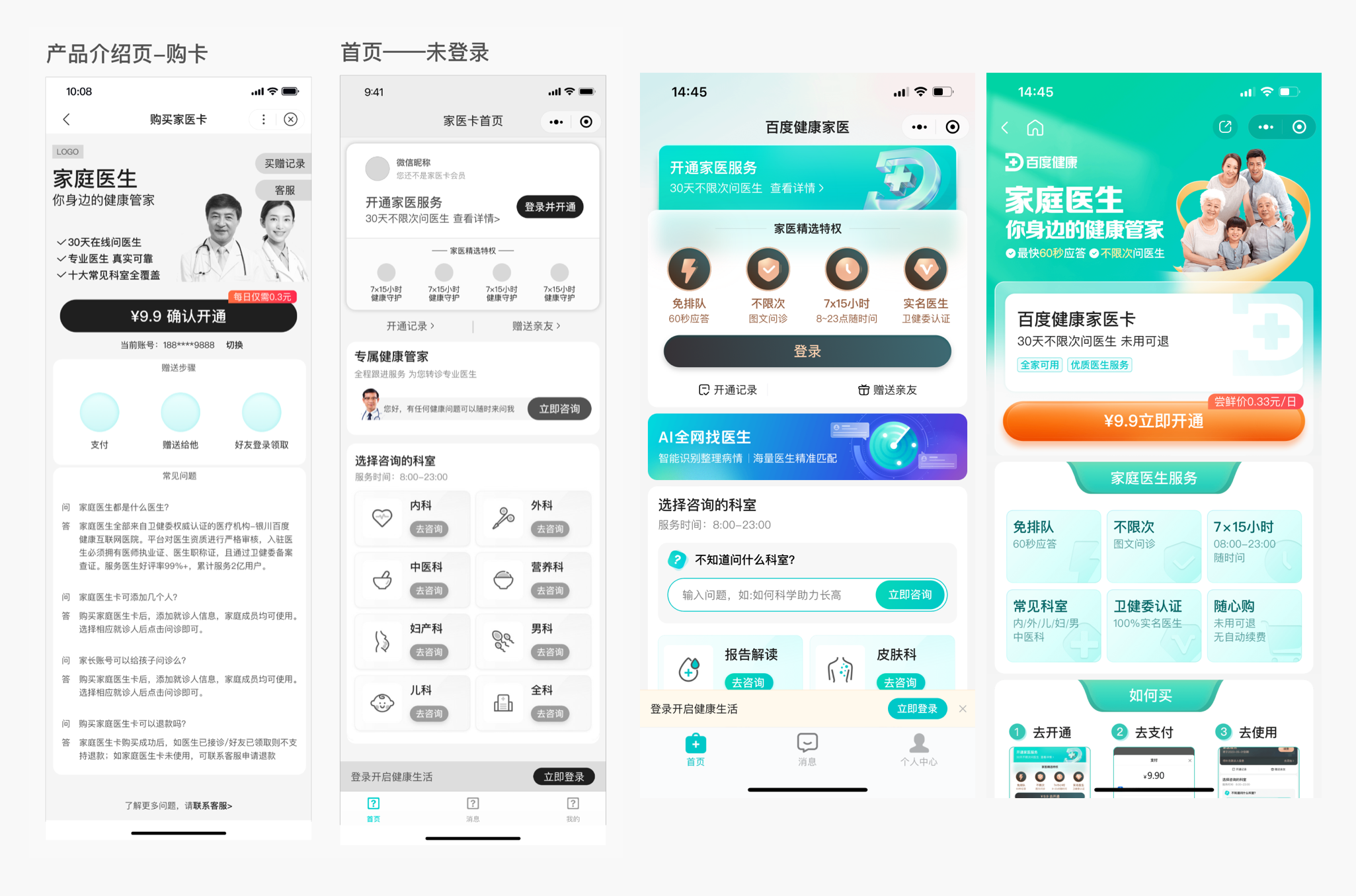 还不会做大厂测试题？一个案例教你分析设计（图ZMTQ2ODExNzI=） - 观点 - 站酷设计师应骏原创素材 - 站酷ZCOOL