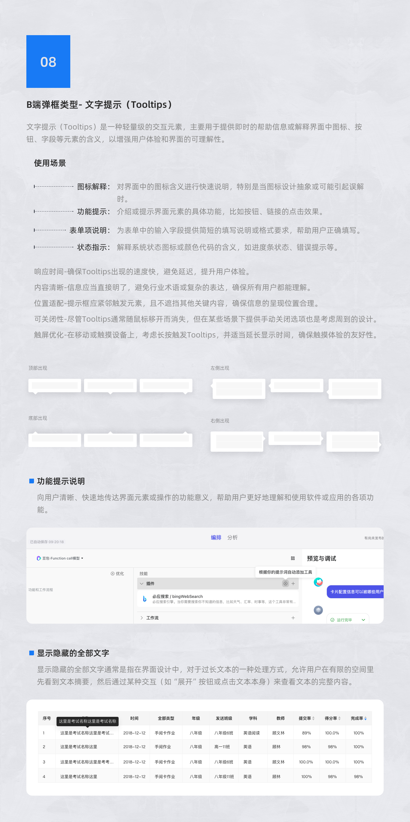 精通B端界面设计：揭秘7大弹窗类型及其实战案例分析（图ZMTQ4MDk2ODA=） - 观点 - 站酷设计师Miao_C原创素材 - 站酷ZCOOL