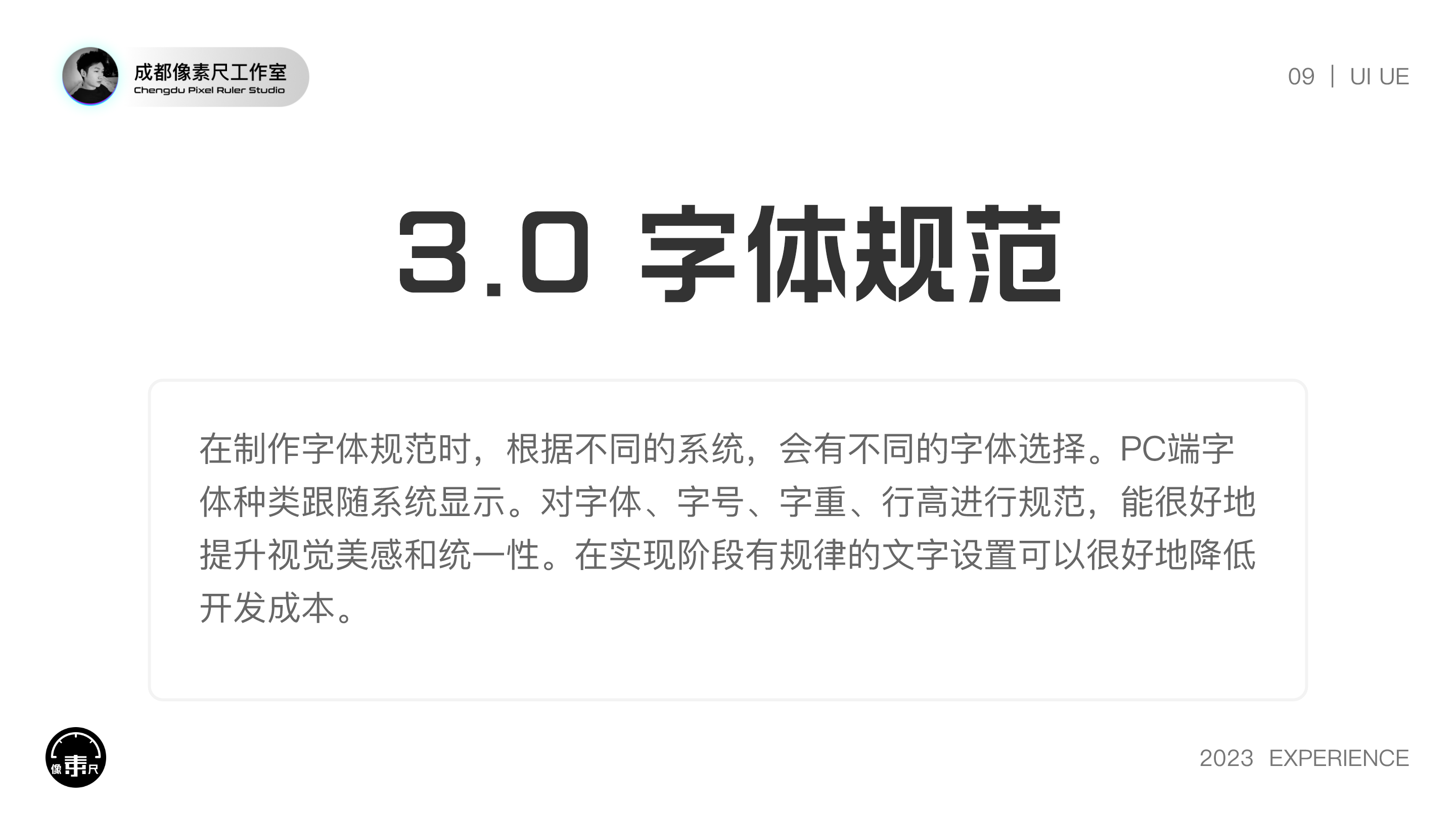 PC端基线规范文档（图ZMTQ2MDkxODA=） - 观点 - 站酷设计师Experiencer原创素材 - 站酷ZCOOL