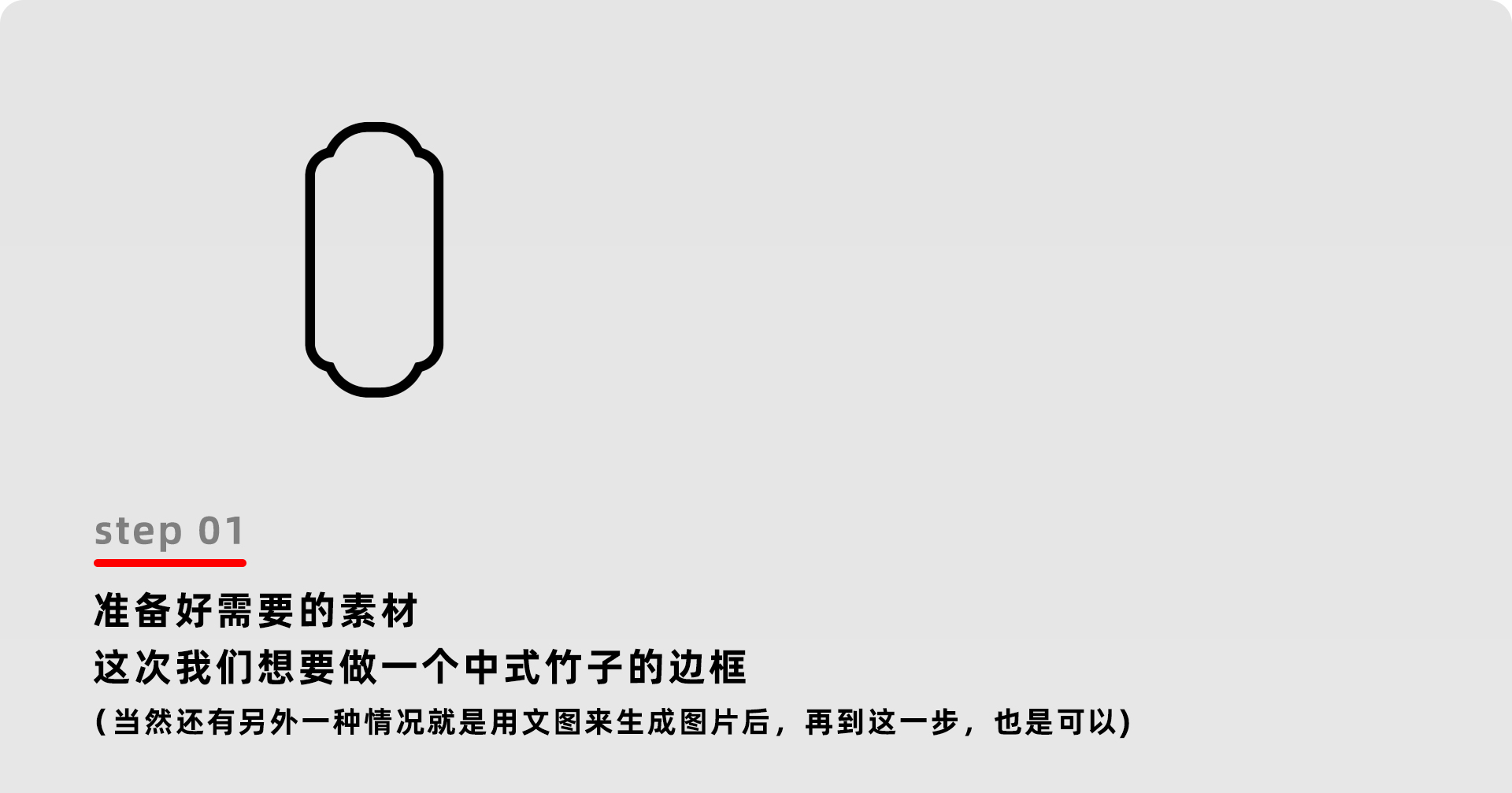 AIGC生成素材加强篇|清晰使用路径和字体质感效果