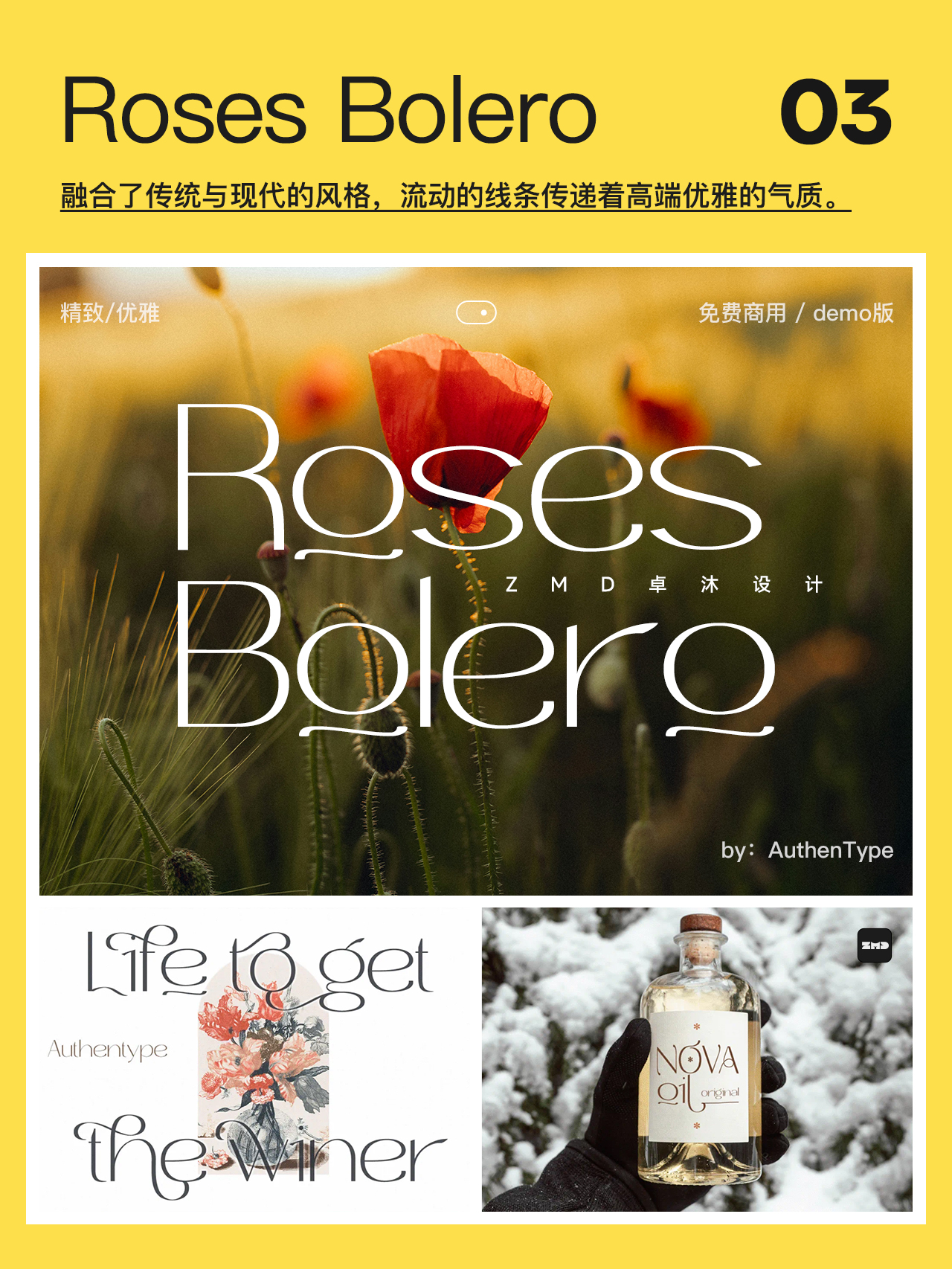 最新10个可免费商用——英文字体！附下载链接！附版权声明！无版权高级感西文PS字体包（图ZMTQ4MTMwMDg=） - 观点 - 站酷设计师ZMD卓沐设计原创素材 - 站酷ZCOOL