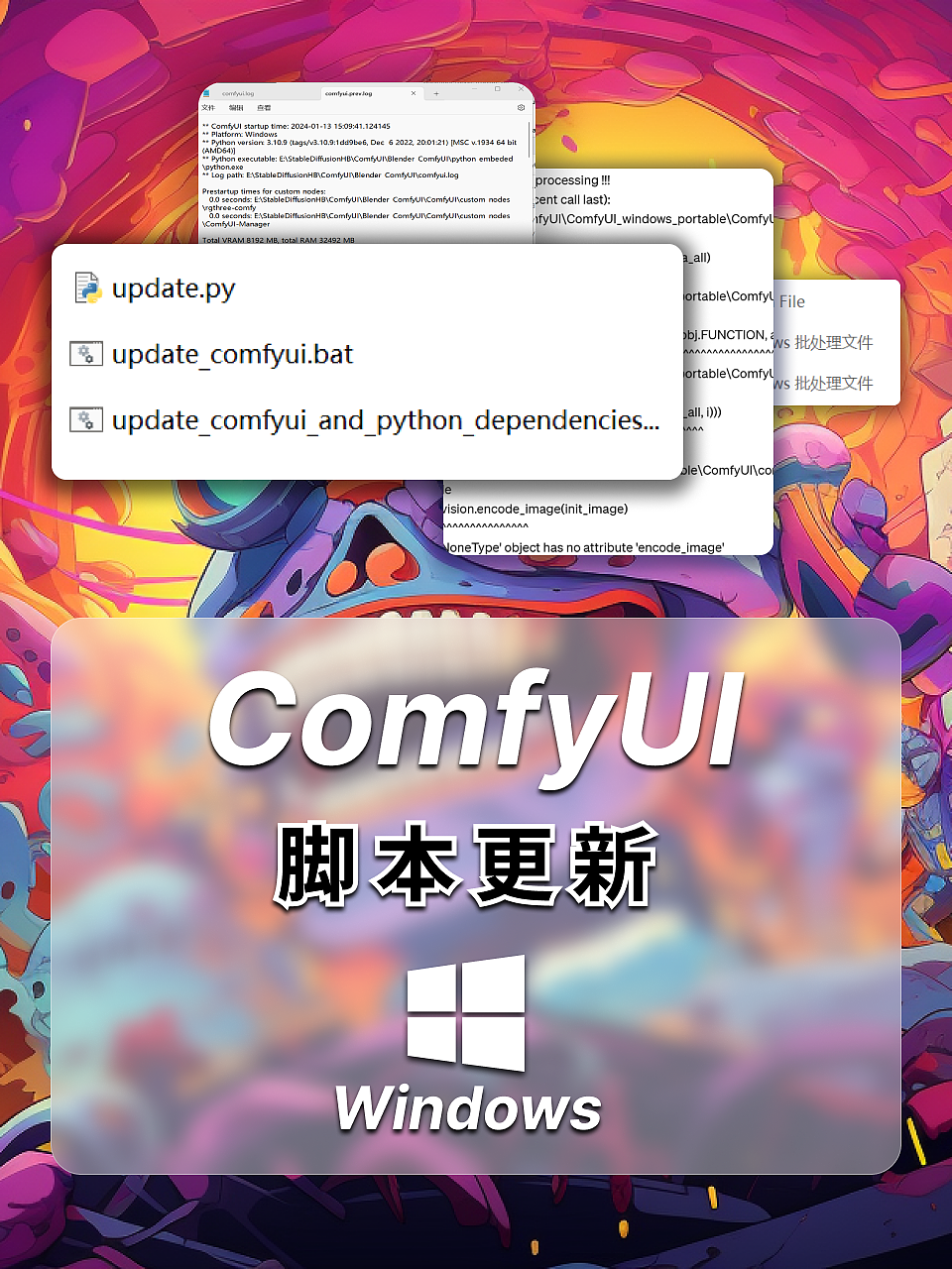 ComfyUI配置指南整合详解（图ZMTQ2NzgxNDg=） - 教程 - 站酷设计师枯卜原创素材 - 站酷ZCOOL