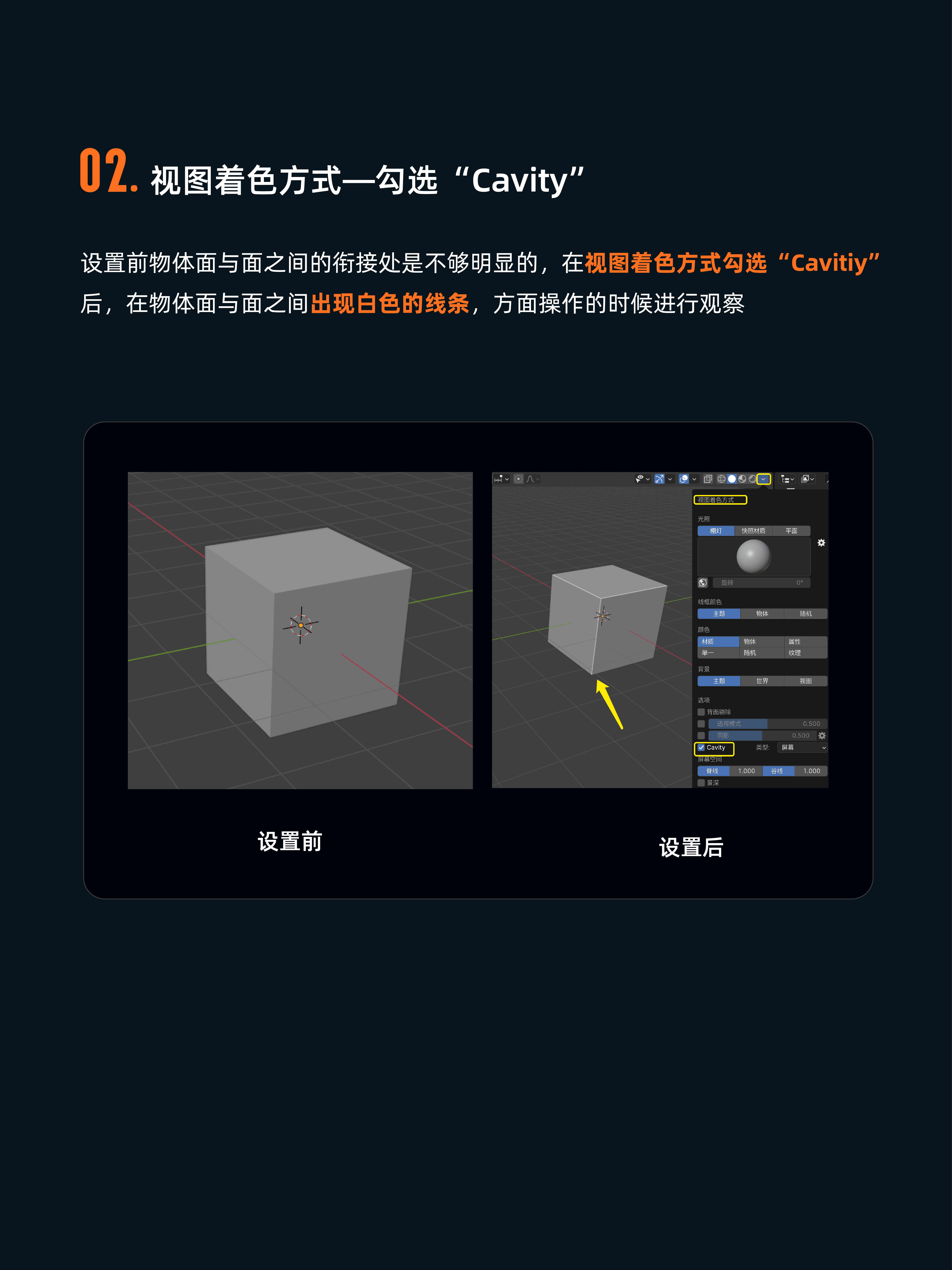 Blender学习笔记之软件操作篇01（图ZMTQ3ODgwOTY=） - 教程 - 站酷设计师屿晨Chan原创素材 - 站酷ZCOOL