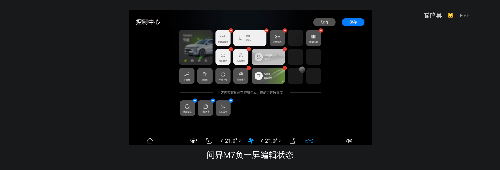 车载 HMI | 负一屏设计必备知识点(图ZMTQ3NjE4MTY=) - 教程 - 站酷设计师喵呜吴原创素材 - 站酷ZCOOL