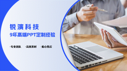 PPT封面页制作3大招！（图ZMTQ3NDA5Njg=） - 教程 - 站酷设计师锐演PPT原创素材 - 站酷ZCOOL