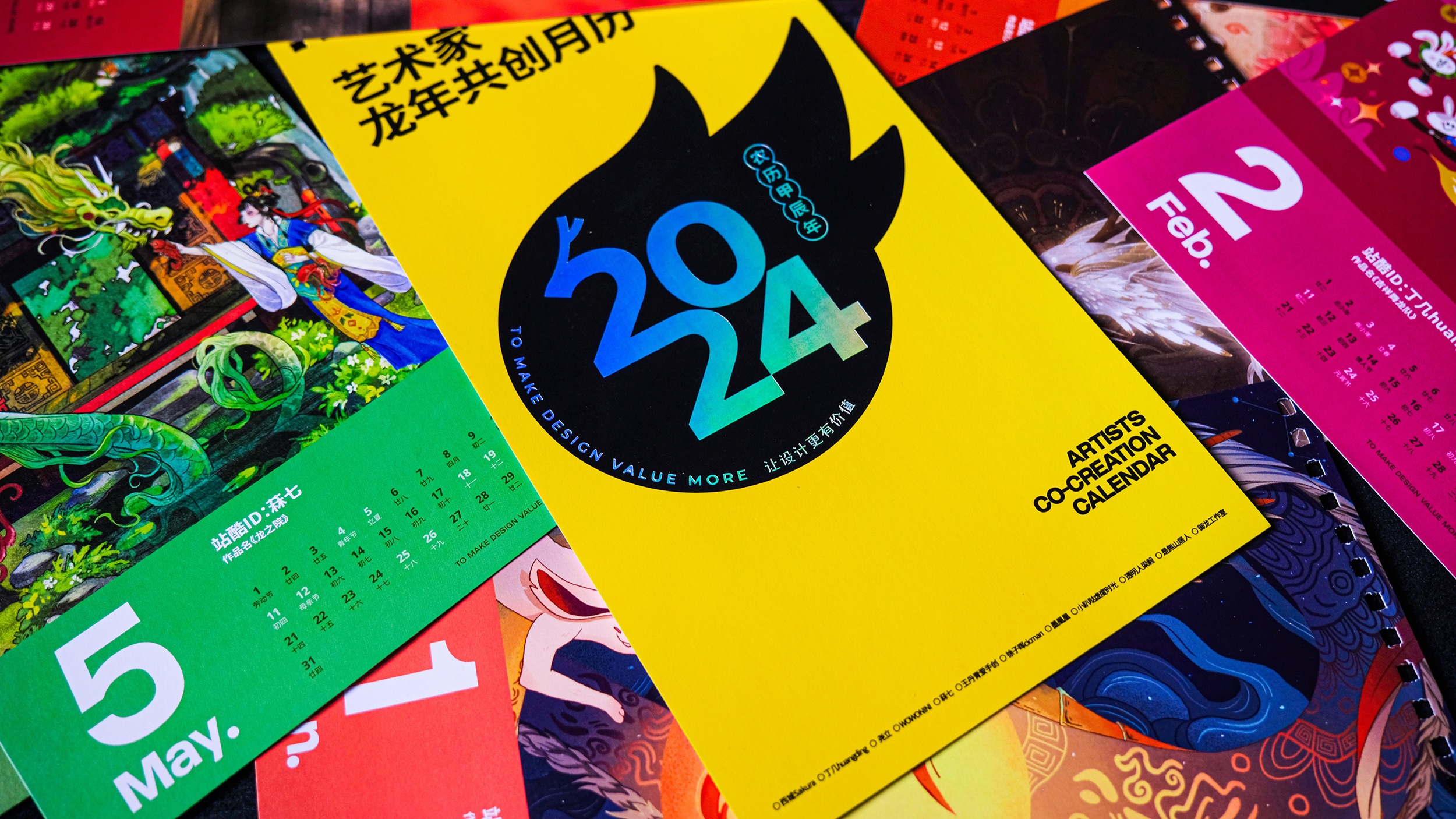 站酷2024台历惊喜放送！新年礼物来了｜抽30位酷友送台历（图ZMTQ2MjE3MzY=） - 资讯 - 站酷设计师小Z福利社原创素材 - 站酷ZCOOL