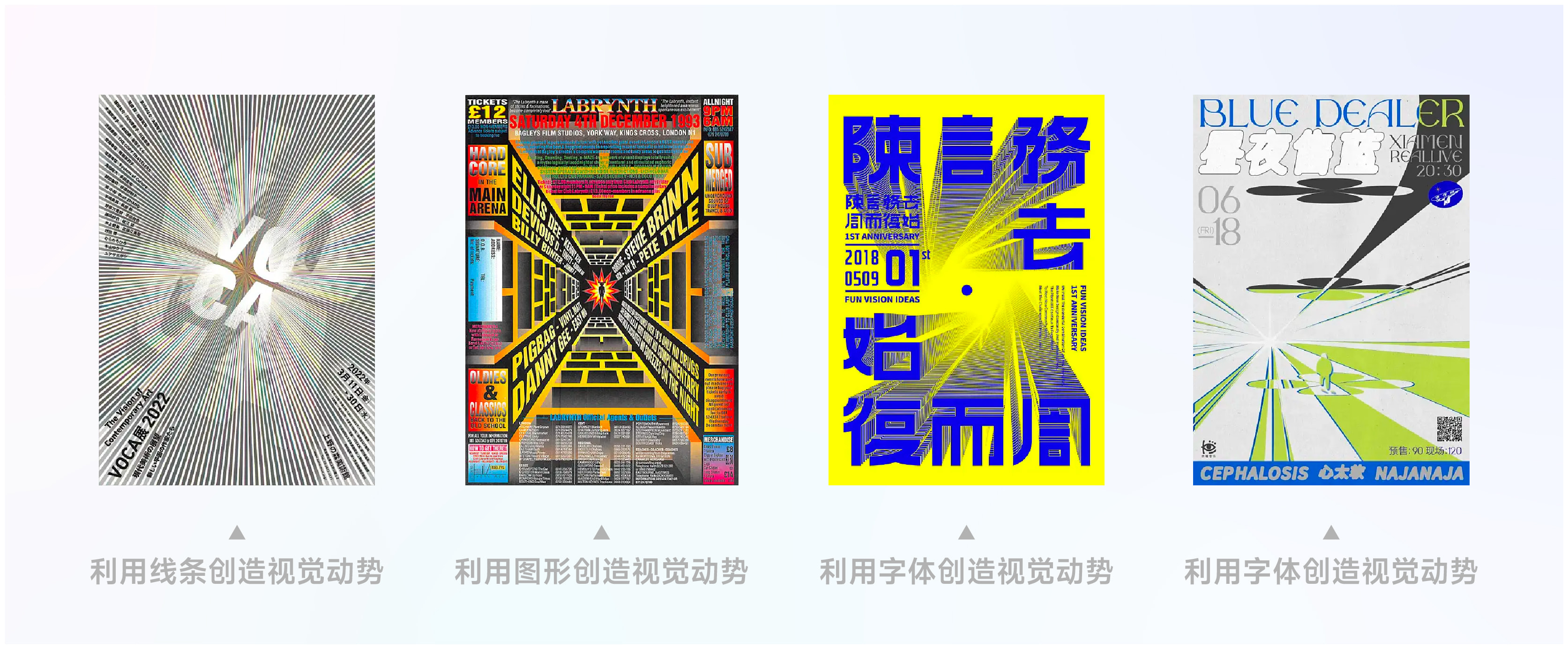 超全面「海报设计」指南（图ZMTQ2MjUzODQ=） - 教程 - 站酷设计师丨七律丨原创素材 - 站酷ZCOOL