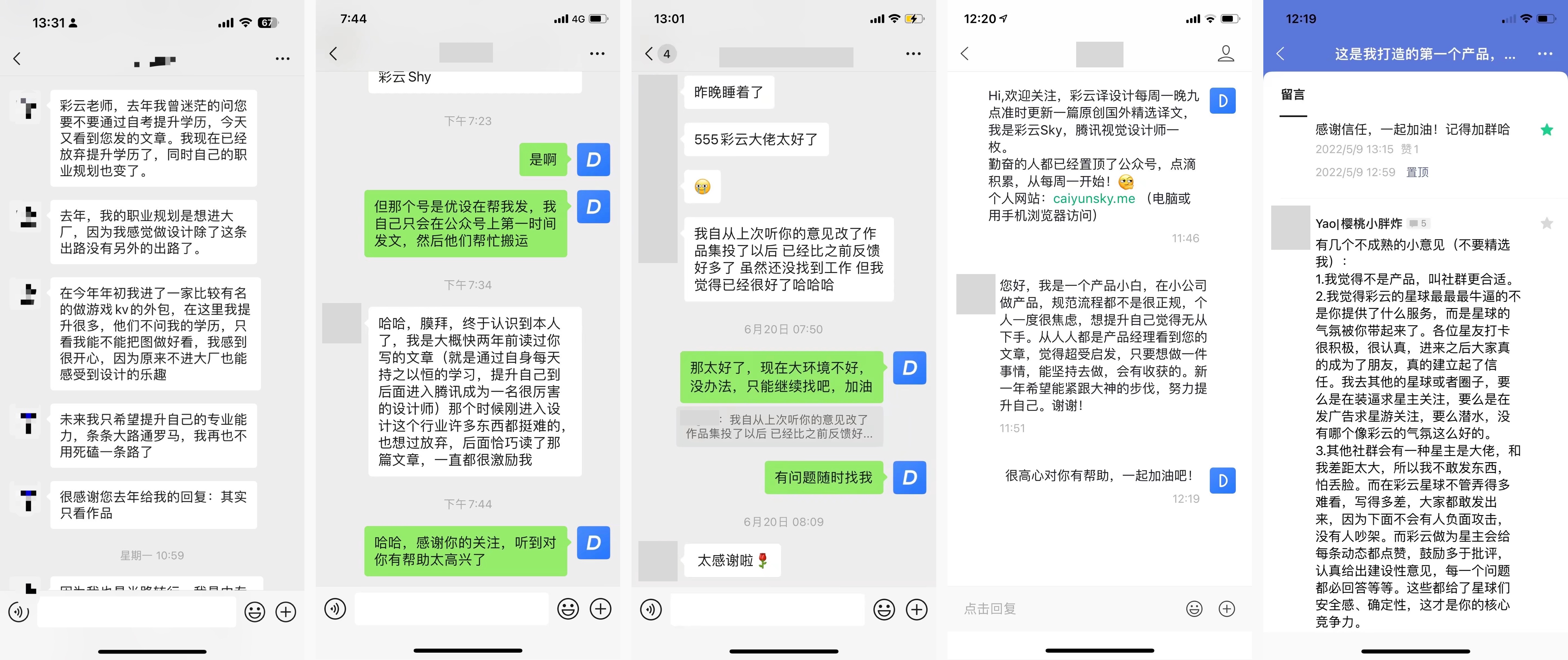 2023年终总结,从腾讯离开后,我的思考和变化(图ZMTQ2Njg4MTY=) - 观点 - 站酷设计师彩云Sky原创素材 - 站酷ZCOOL