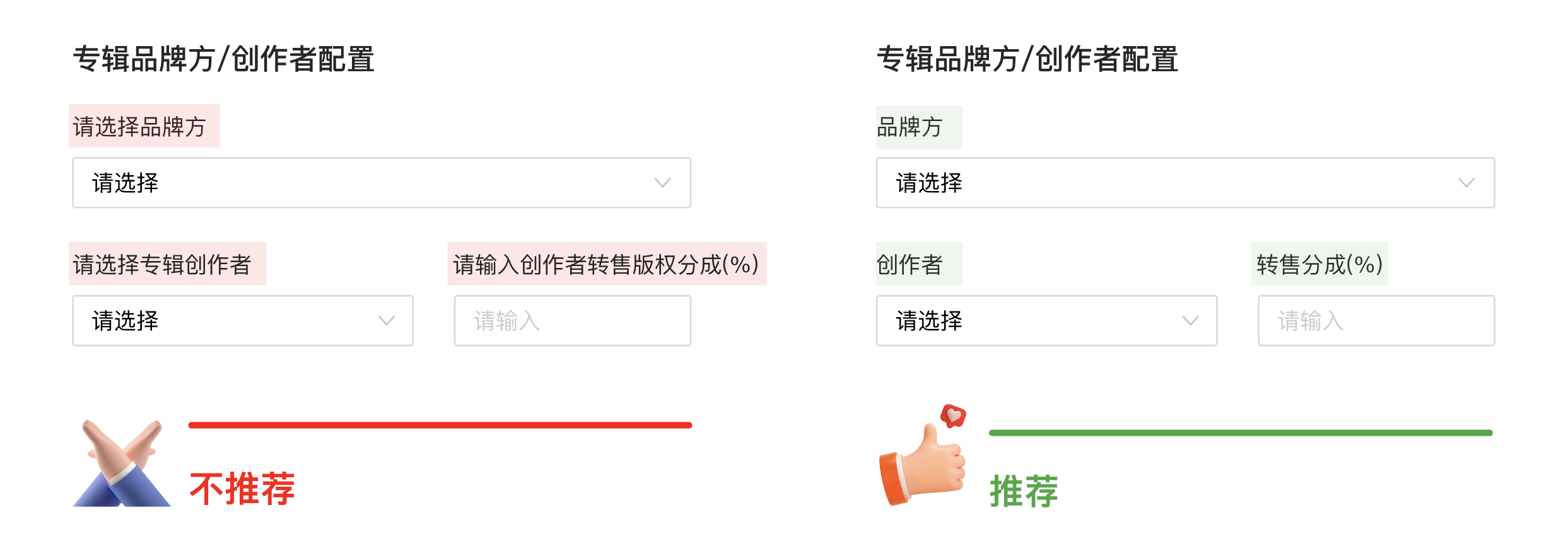 B端数据可视化设计经验分享第三弹:表单设计(下)(图ZMTQ3NjA1NzI=) - 教程 - 站酷设计师MoeDesigner原创素材 - 站酷ZCOOL