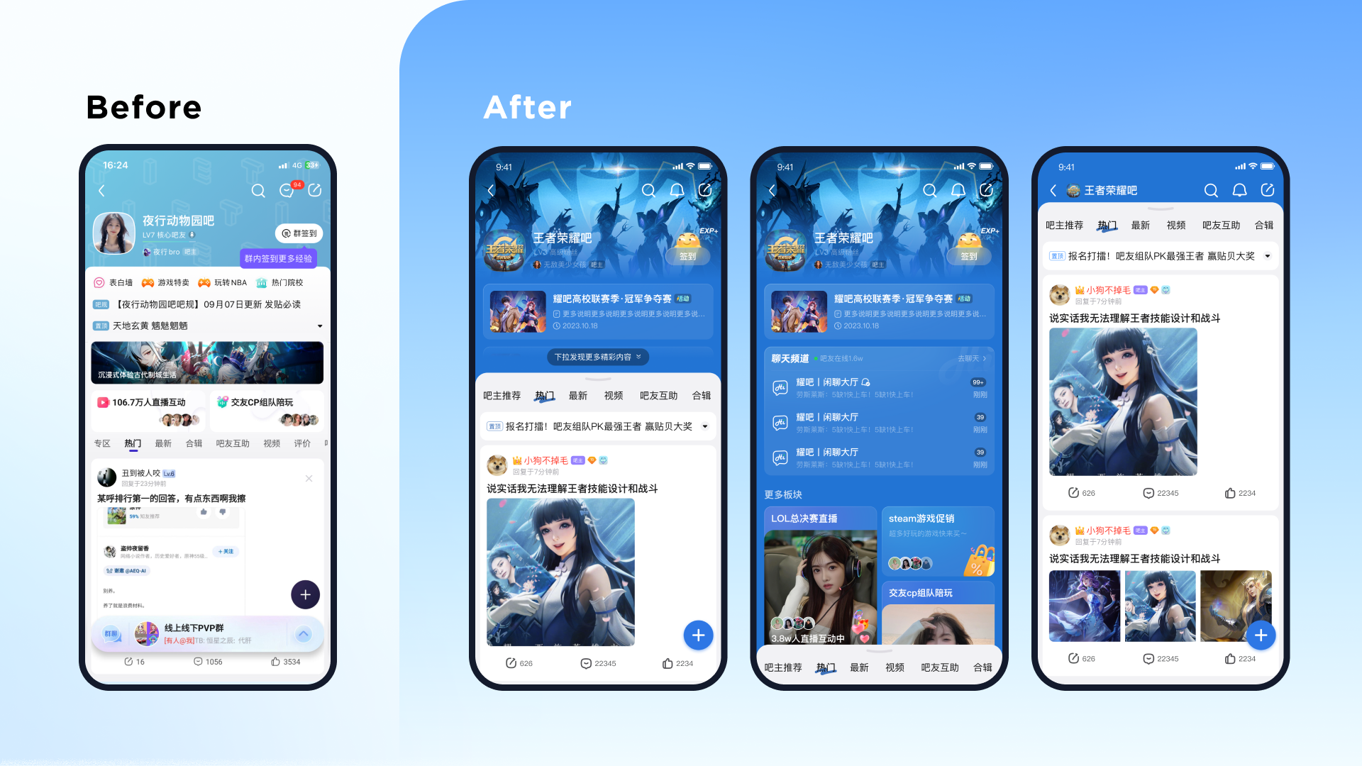 你好，20岁！贴吧焕新重塑体验（图ZMTQ2NjkyMDQ=） - 教程 - 站酷设计师百度MEUX原创素材 - 站酷ZCOOL