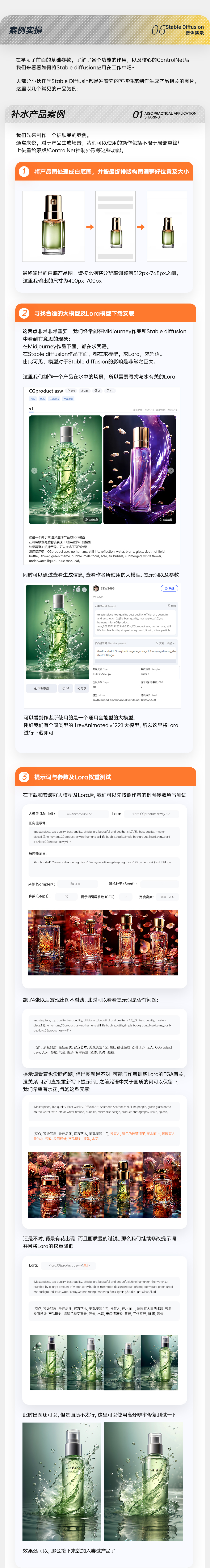 Stable diffusion基础入门/案例实操/参数讲解/工具模型分享（图ZMTQ3MDQzNjQ=） - 教程 - 站酷设计师大摸鱼家_Xr原创素材 - 站酷ZCOOL