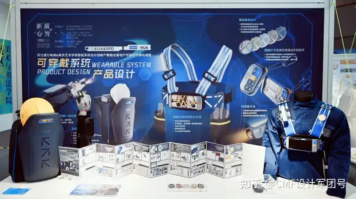 南京艺术学院|2024工业设计学院毕业作品展(图ZMTQ3ODg2OTY=) - 资讯 - 站酷设计师CMF设计军团原创素材 - 站酷ZCOOL