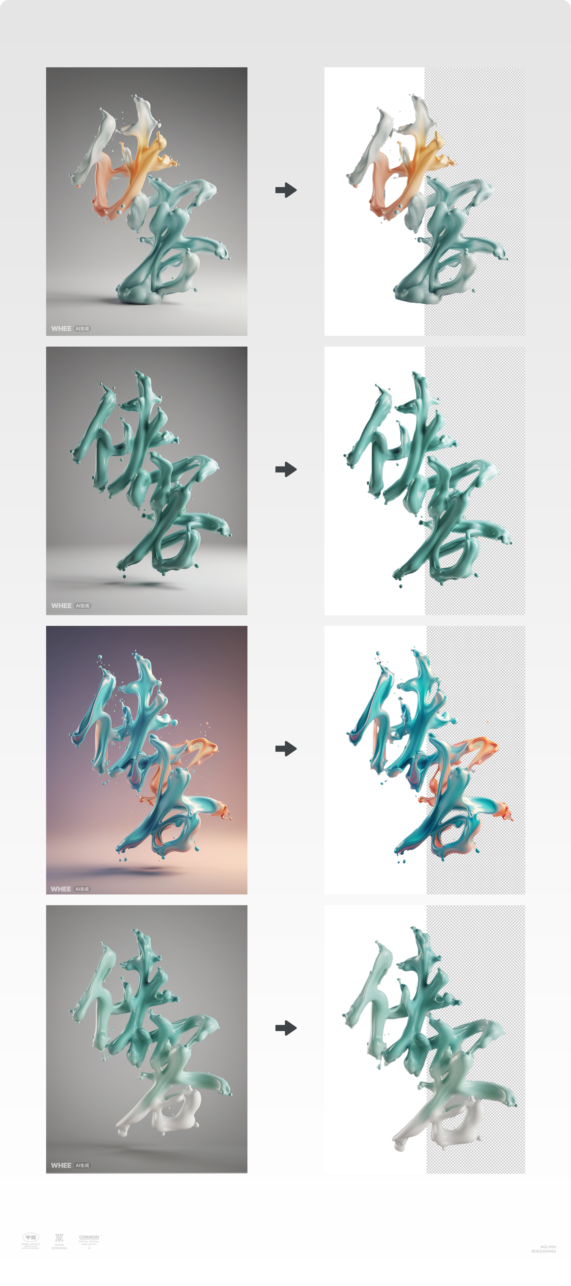 AIGC生成素材加强篇|清晰使用路径和字体质感效果