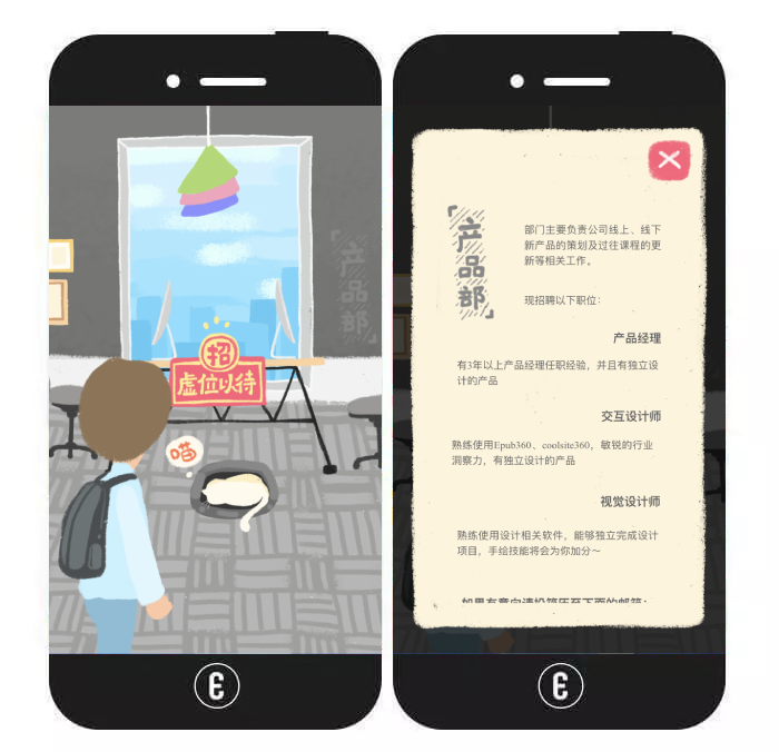 意派Epub360丨让企业“才”源滚滚来的20+招聘H5模板