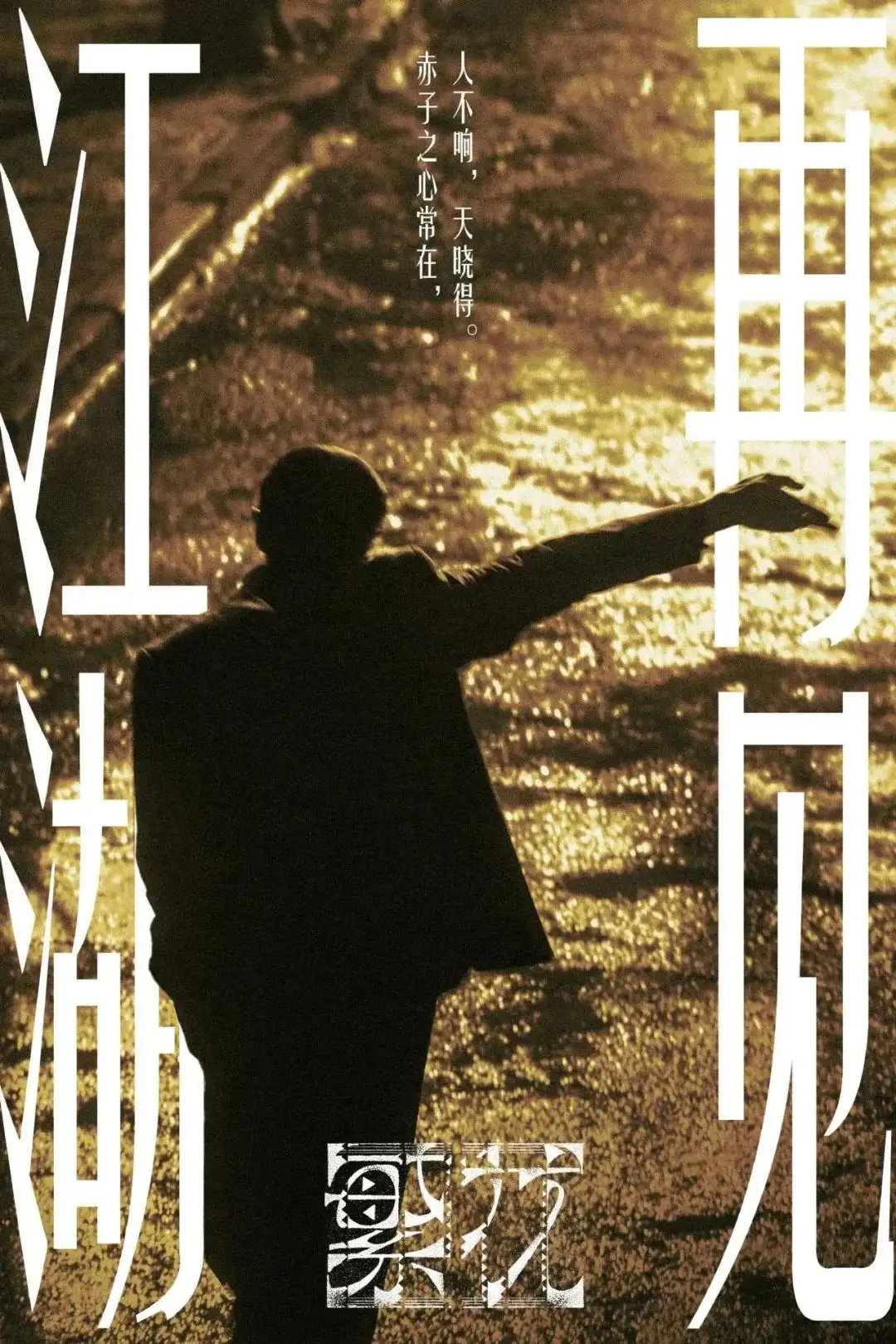 电视剧《繁花》设计美学引热议/Adobe 发布创意趋势预测报告/宫崎骏手绘龙年贺卡亮相(图ZMTQ2Mzk0MjA=) - 资讯 - 站酷设计师站酷资讯原创素材 - 站酷ZCOOL