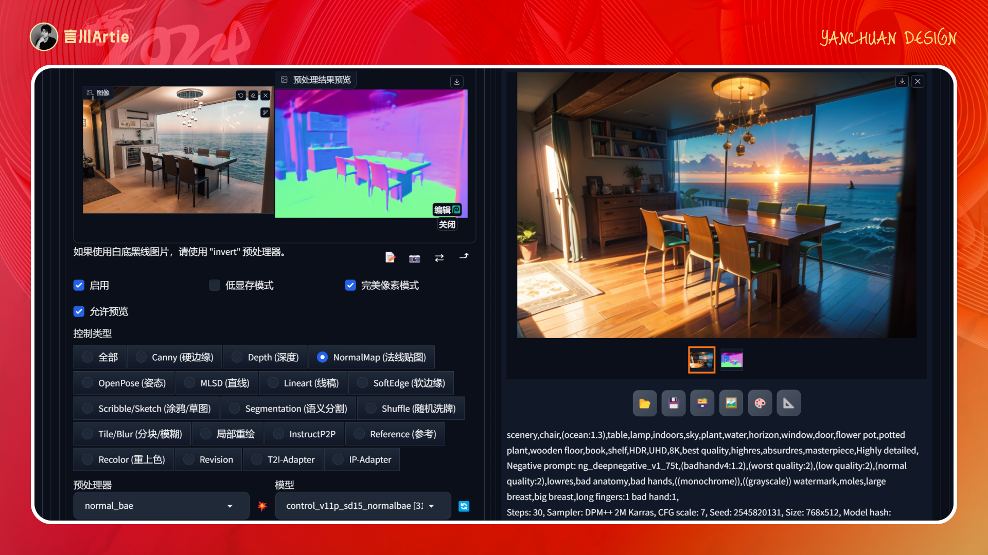 深度解析丨ControlNet模型的工作原理与应用场景(附案例解析)(图ZMTQ2NTQ0NDA=) - 教程 - 站酷设计师言川Artie原创素材 - 站酷ZCOOL