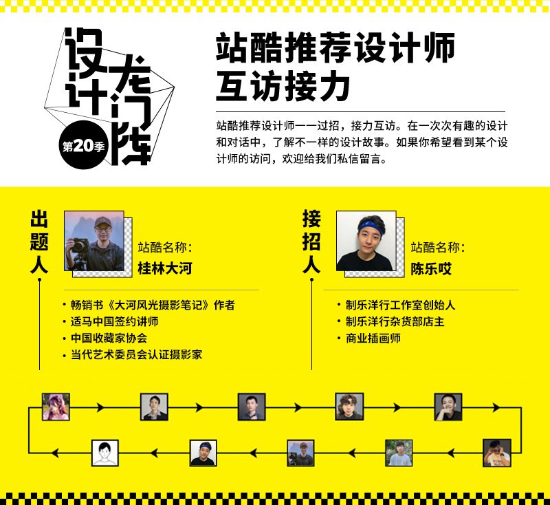 陈乐哎：生活不止一种，可以尝试更多可能（图ZMTQ1ODQ4ODQ=） - 观点 - 站酷设计师站酷专访原创素材 - 站酷ZCOOL