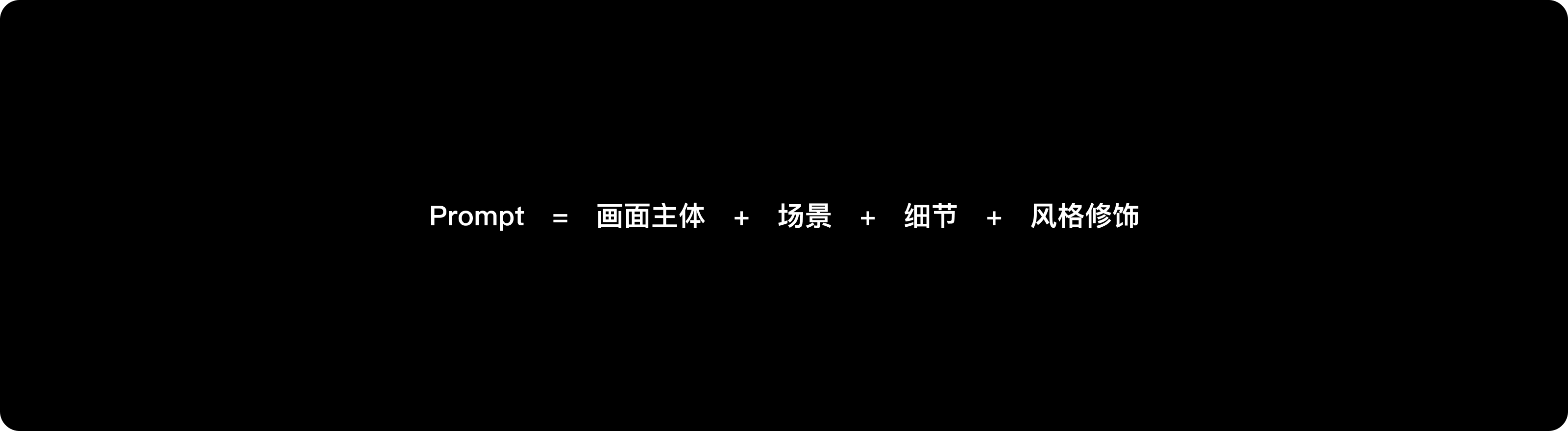 AIGC｜图像生成领域，Prompt的七个缺陷（图ZMTQ3ODAzMTY=） - 观点 - 站酷设计师设计来电原创素材 - 站酷ZCOOL