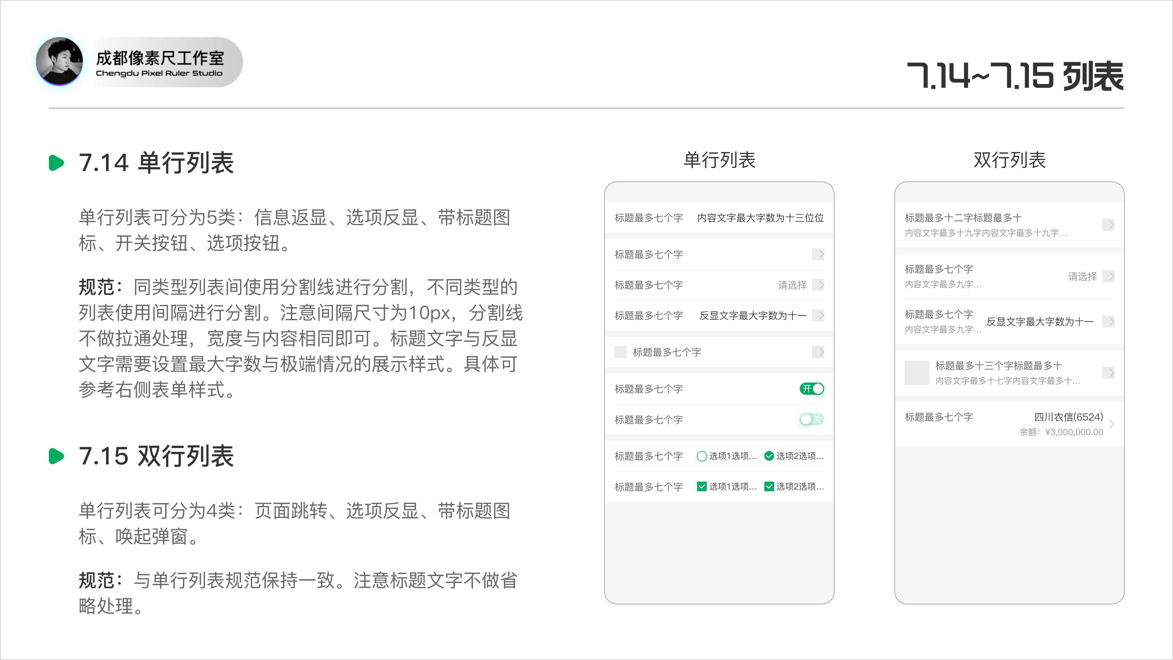 移动端基线规范文档（图ZMTQ2NDcxODQ=） - 教程 - 站酷设计师Experiencer原创素材 - 站酷ZCOOL