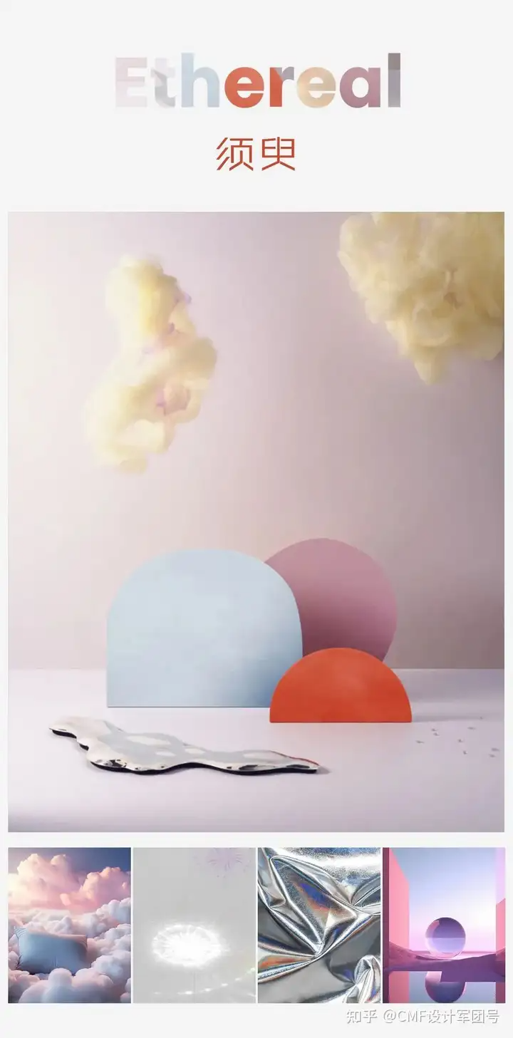 2025+NCS全球色彩流行趋势解读